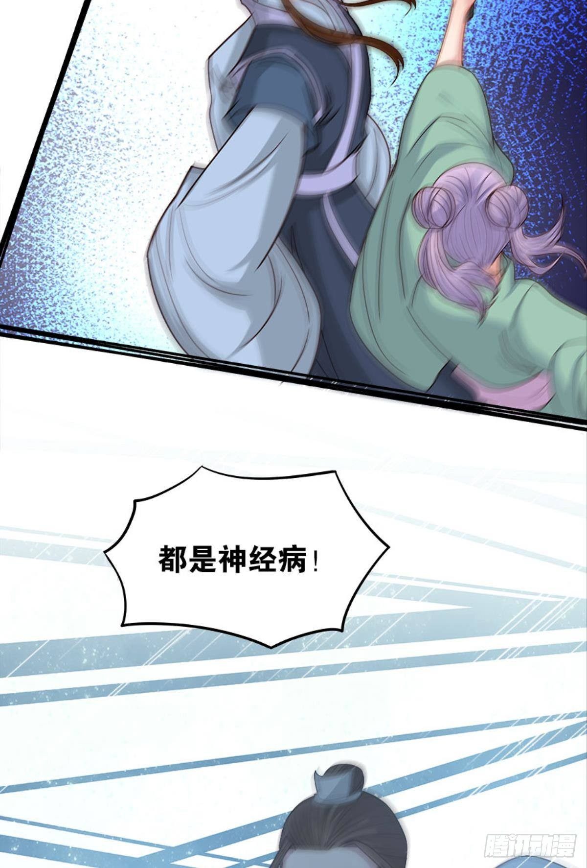 江湖即是人心26
