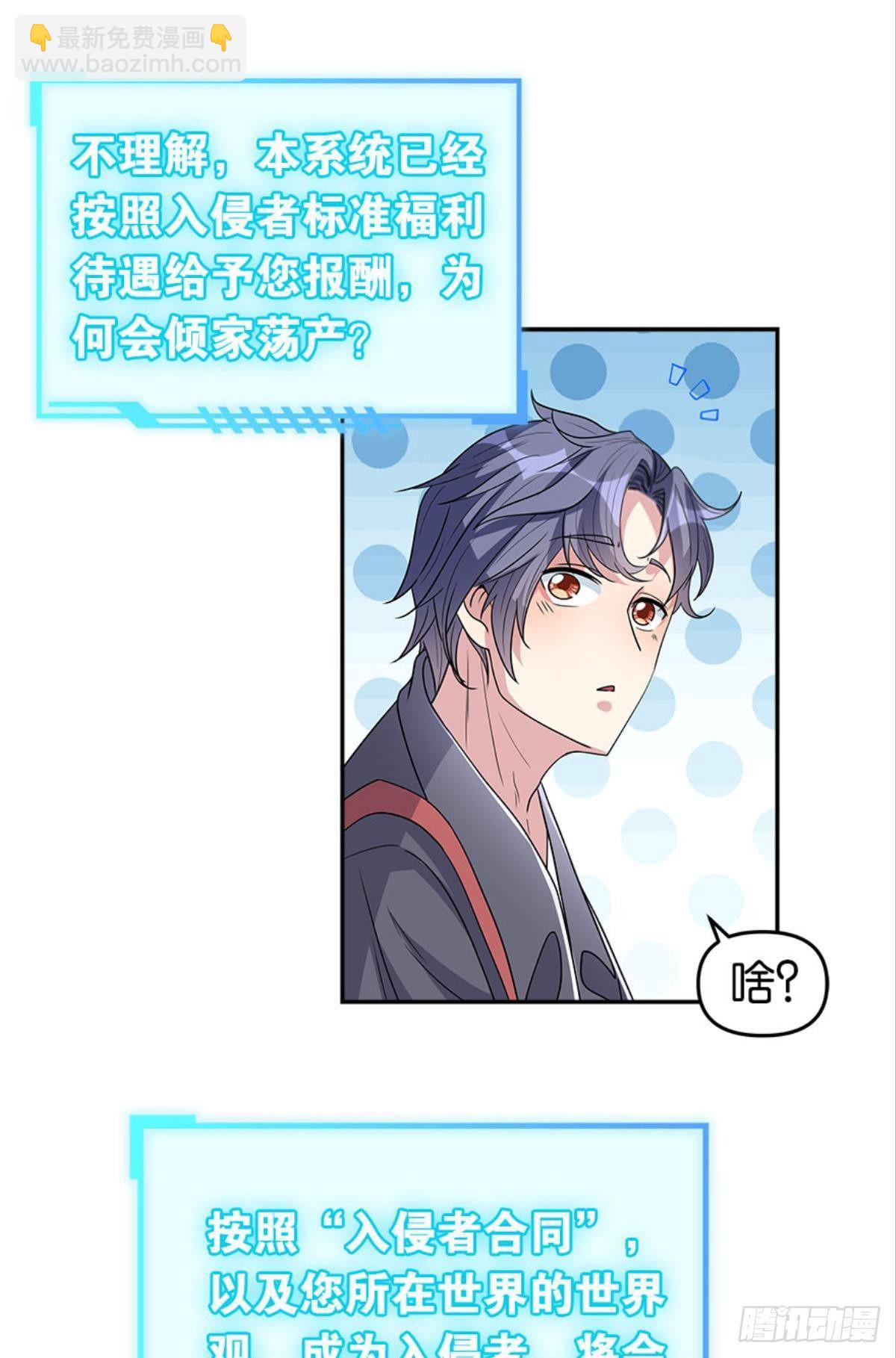 我命由我也由天！54