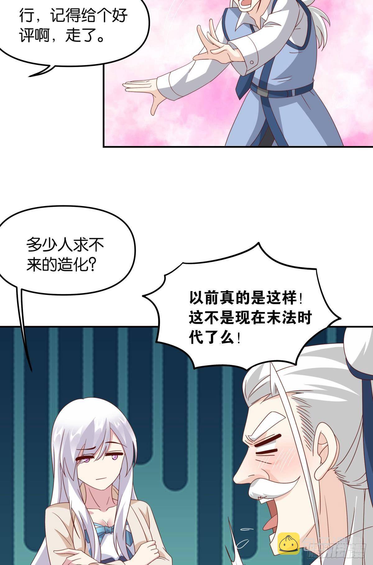 陈秋然，我能捅穿你了7
