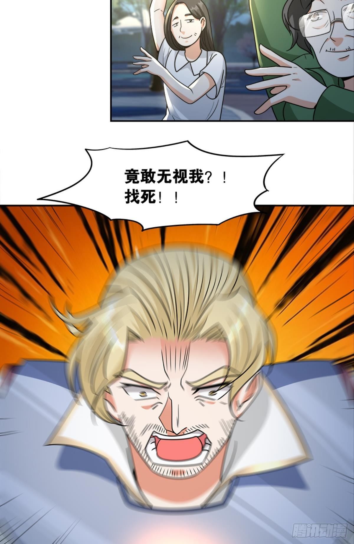 欢迎来到主世界20