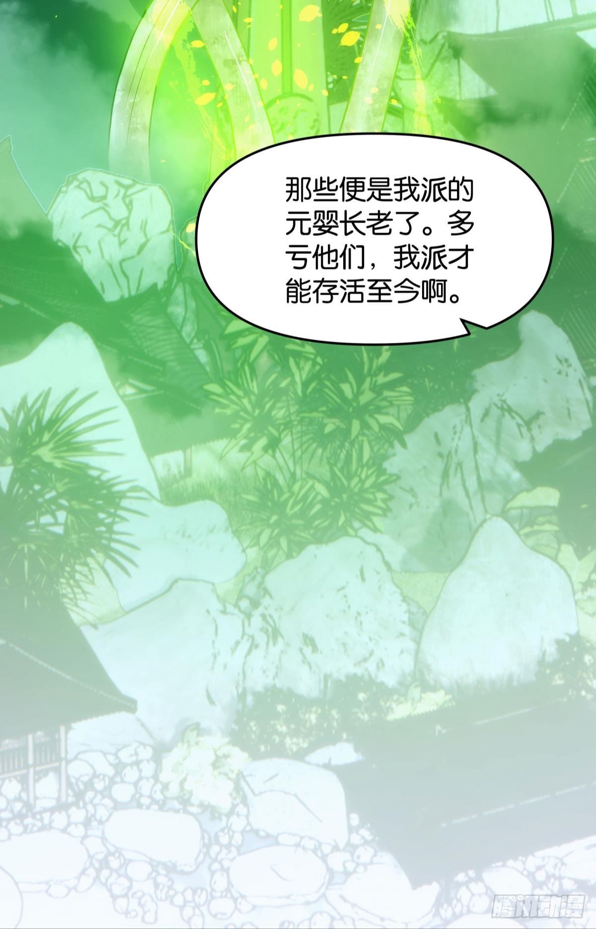 修的是邪神？43