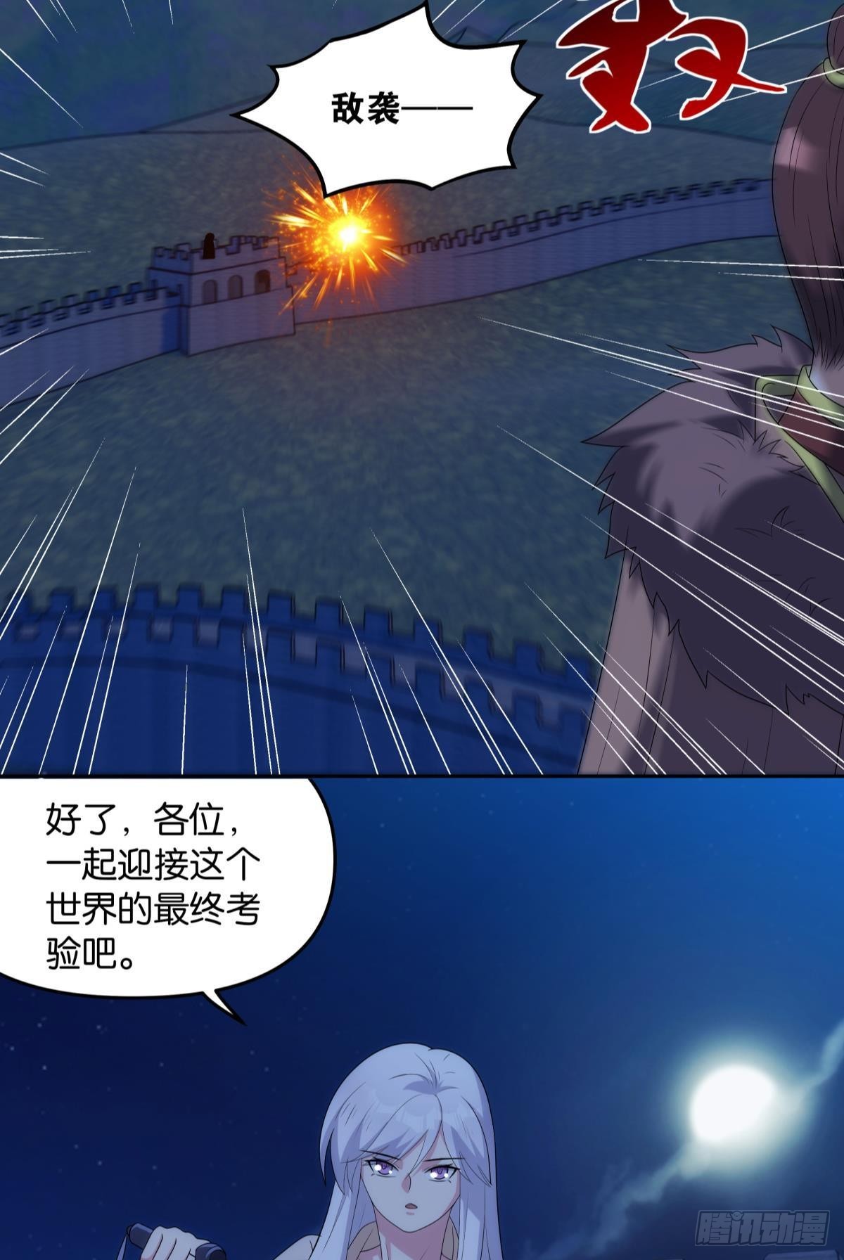 千周世界：考验与花露水33