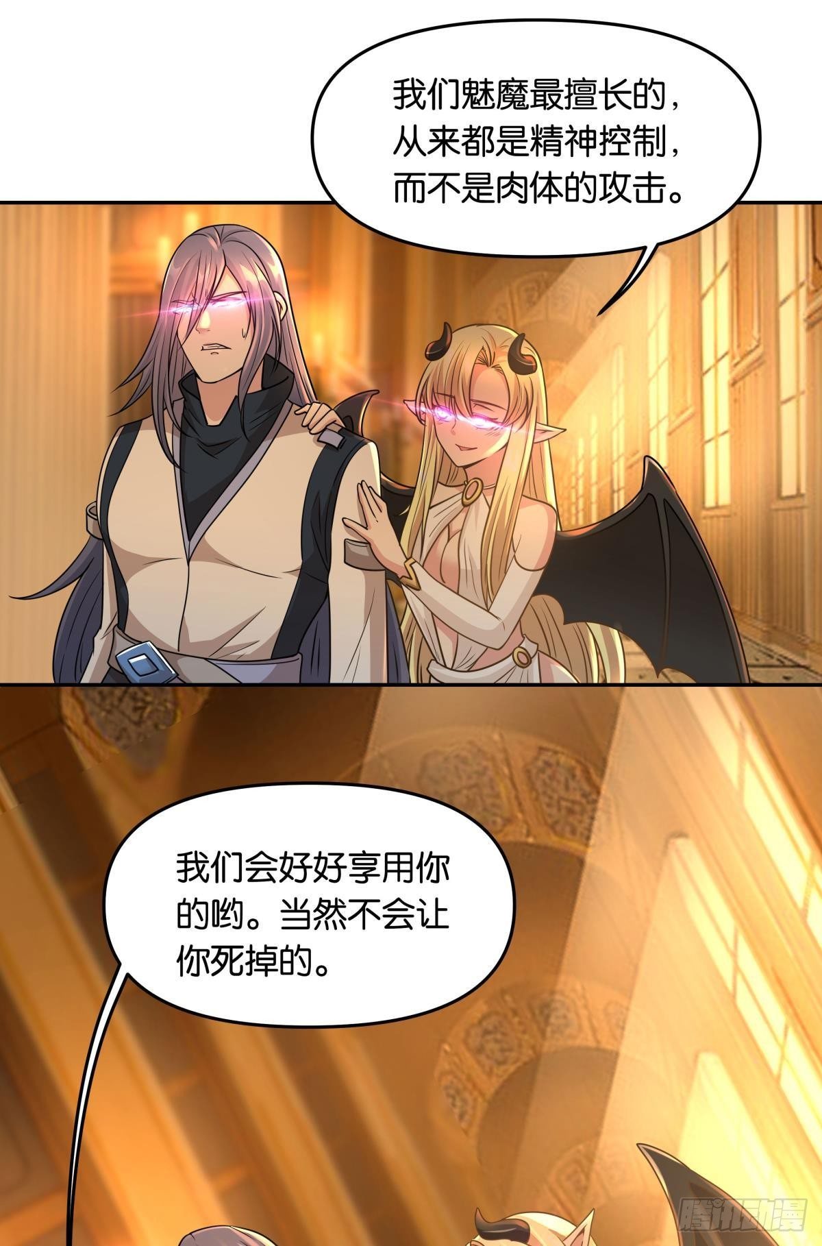魅魔姐姐要吃我26