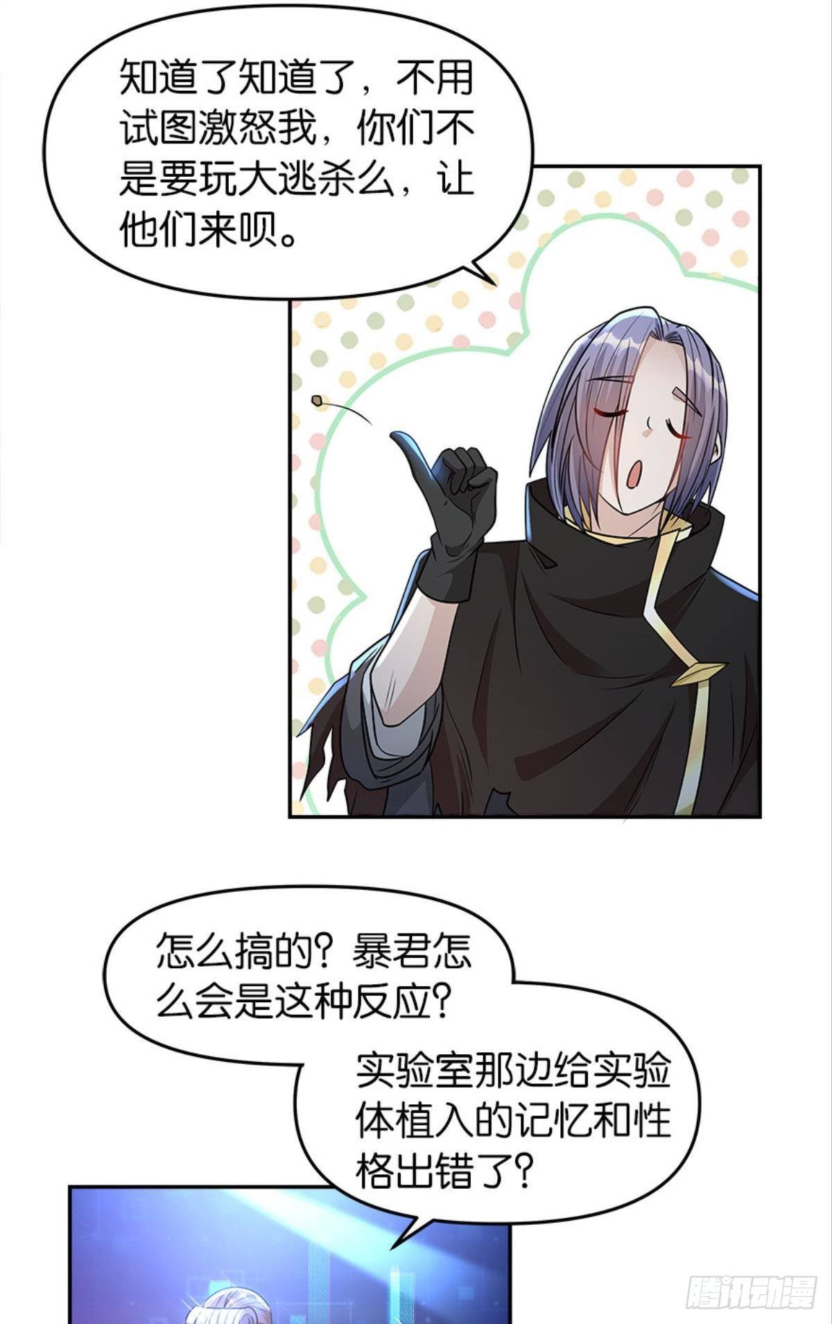 我，暴君。35