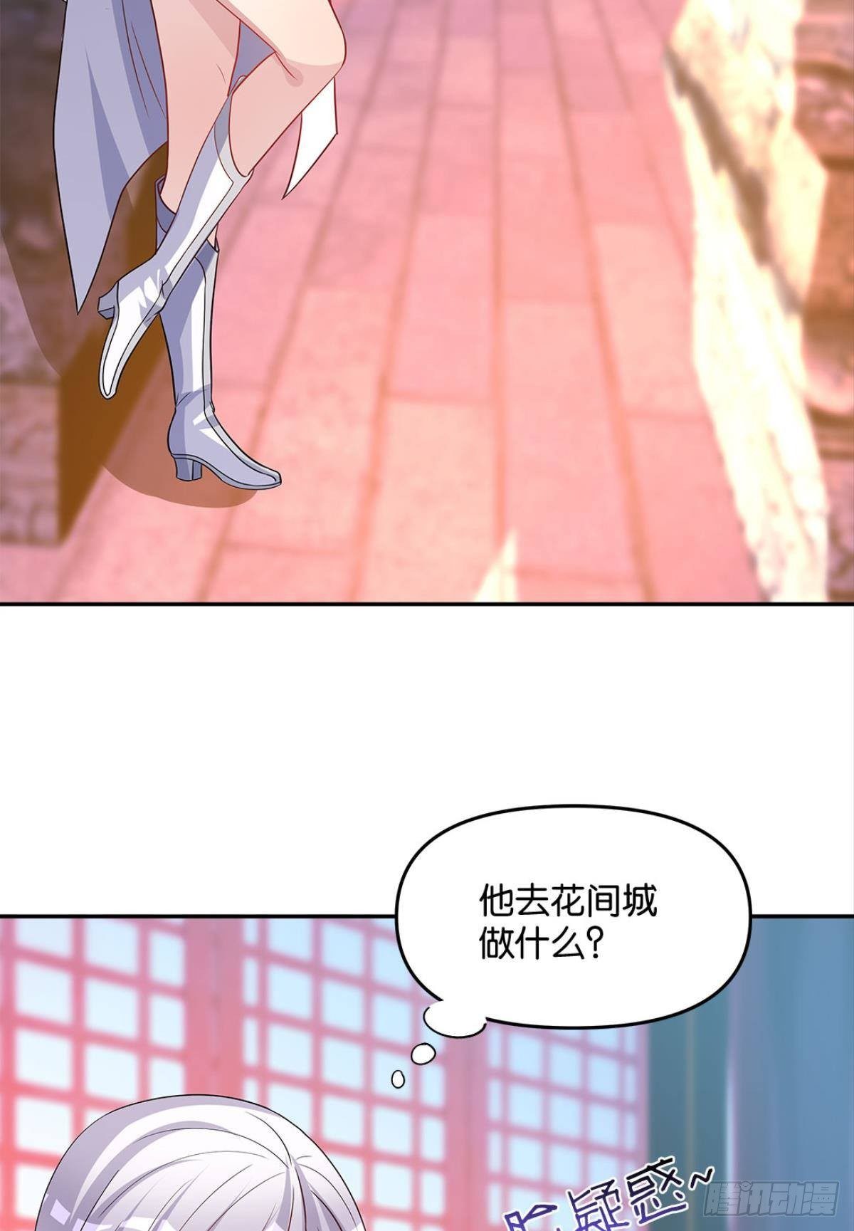 家主，放着我来……60