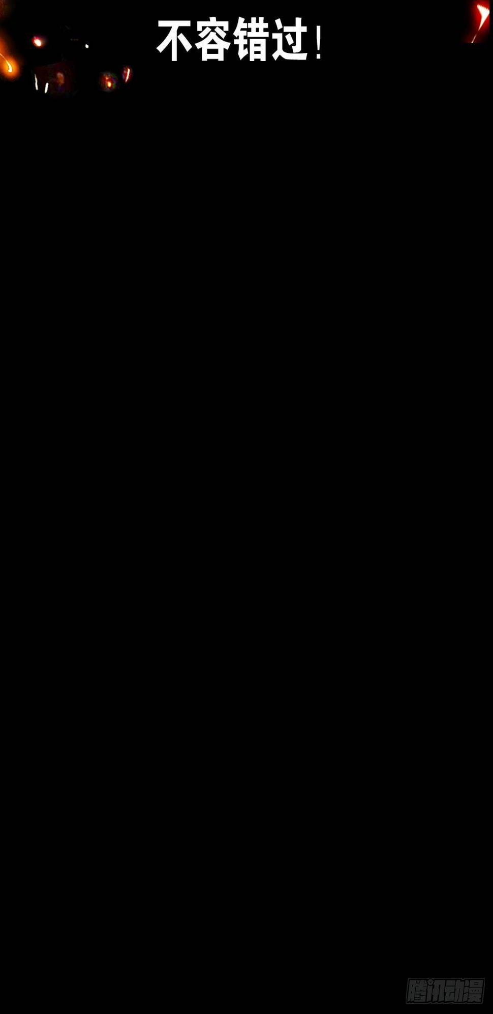 预告28