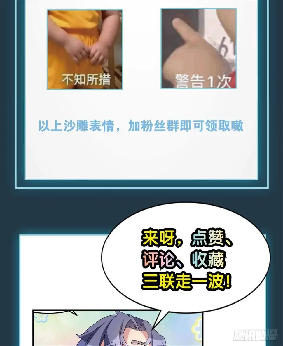 碧霞宗的底牌42