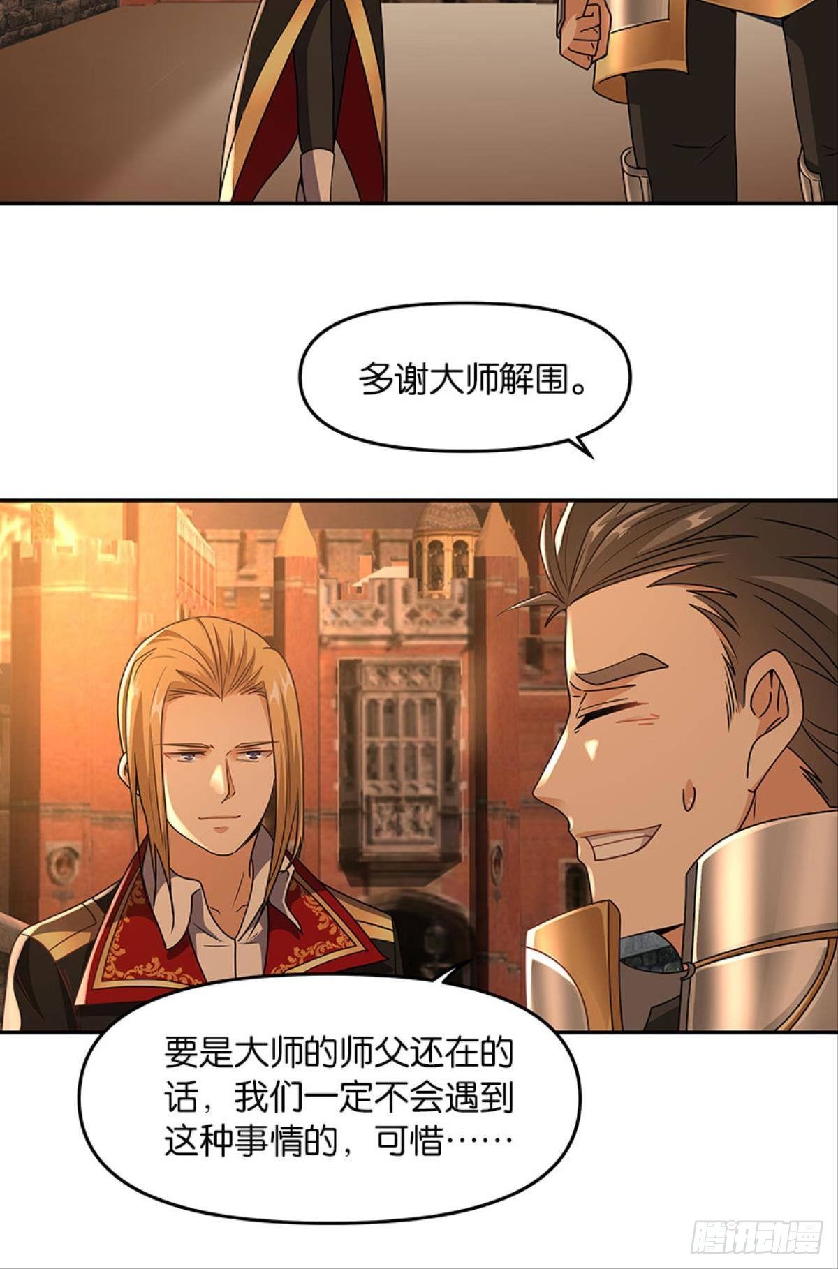 魅魔姐姐要吃我9