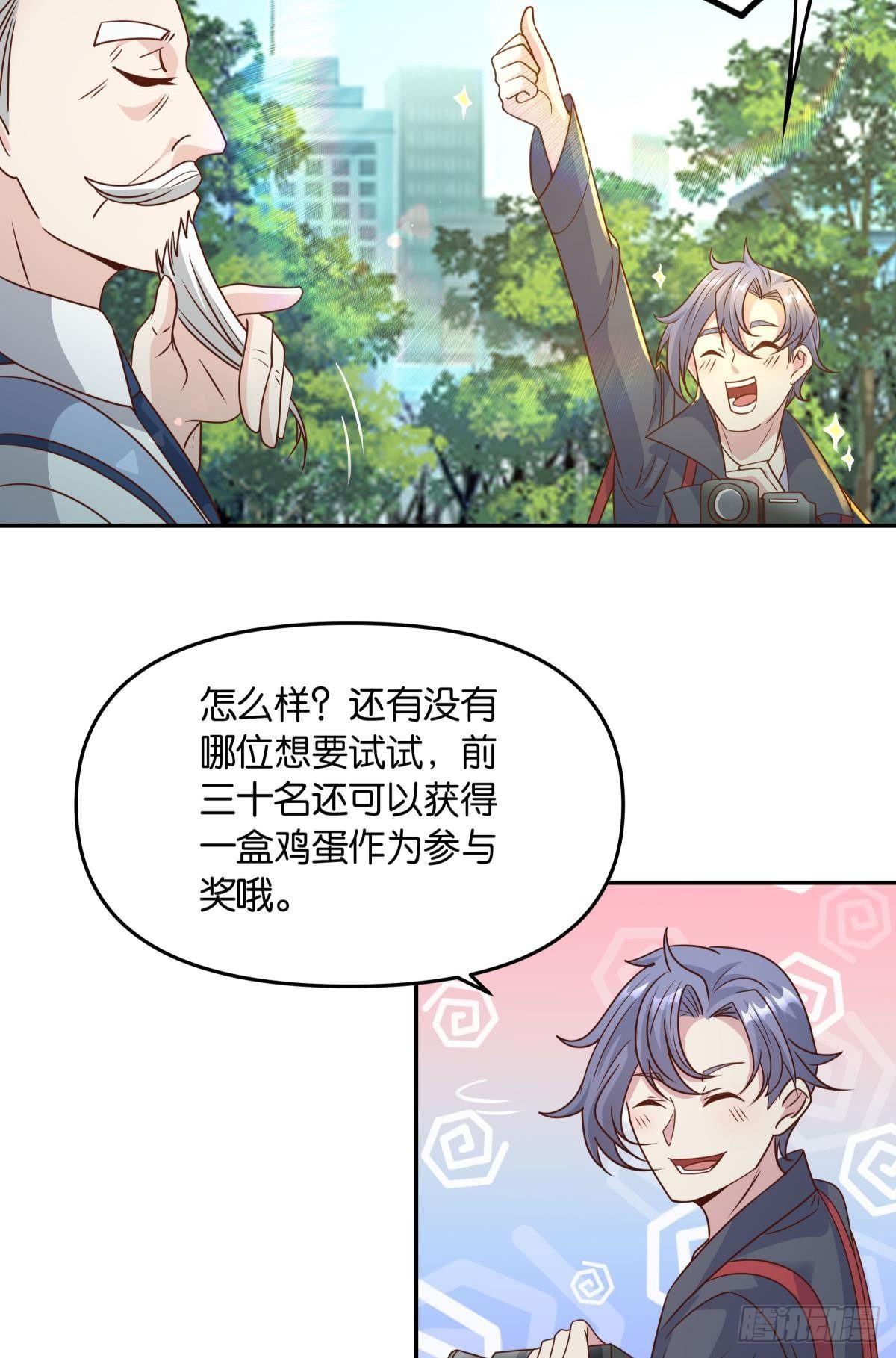 诸神黄昏33