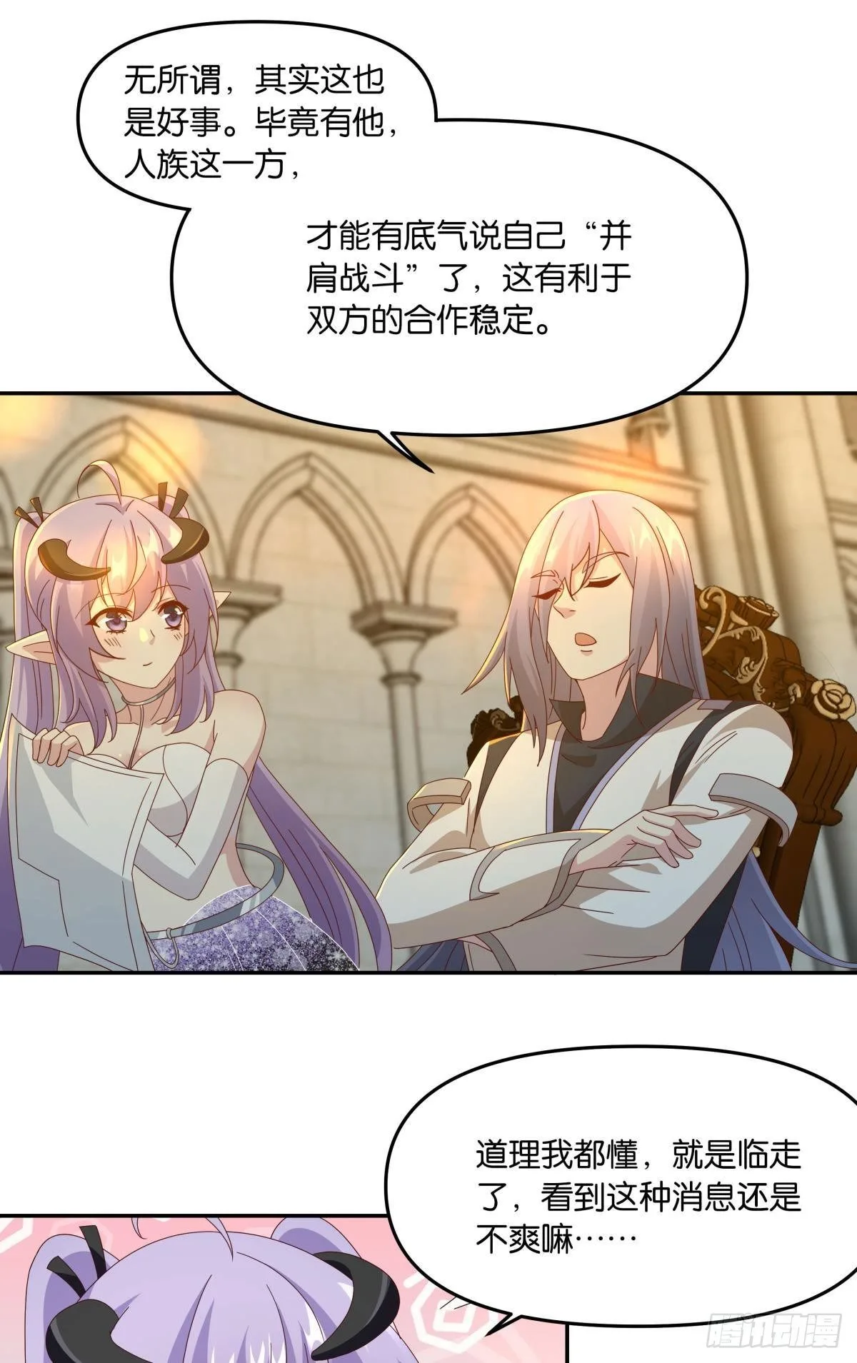 魅魔之主陈秋然17