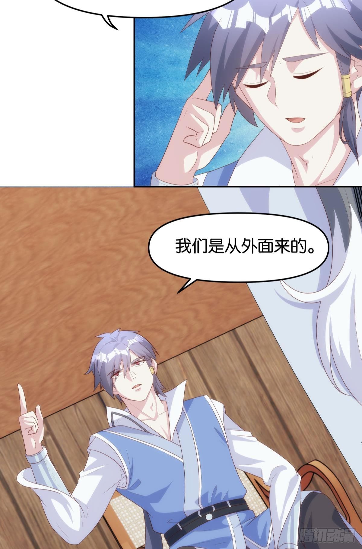 修的是邪神？31