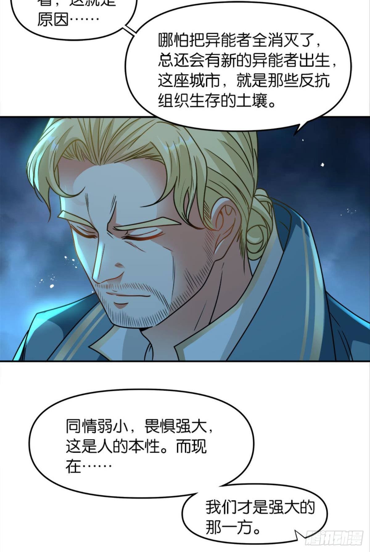 我知道主宰的八卦！26