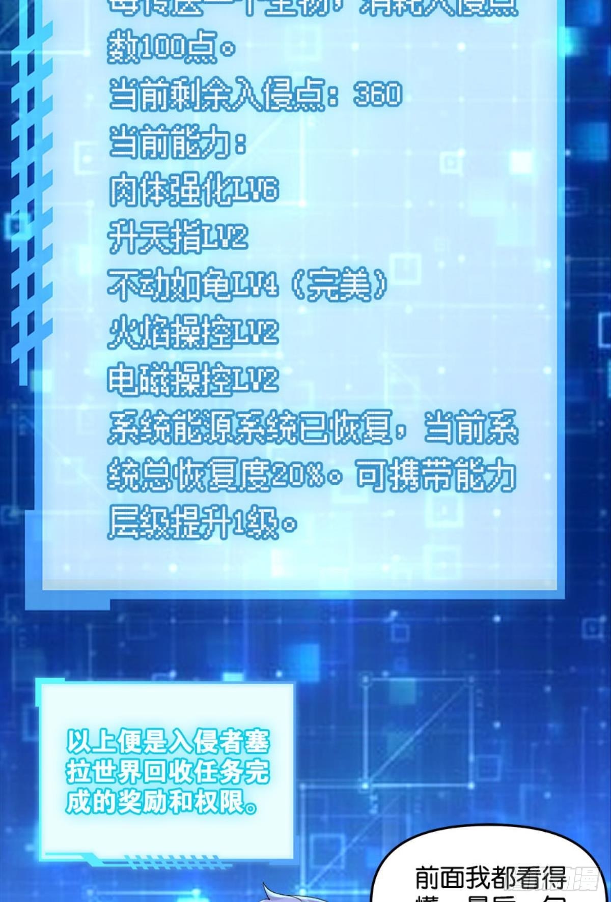 另一个黑户20