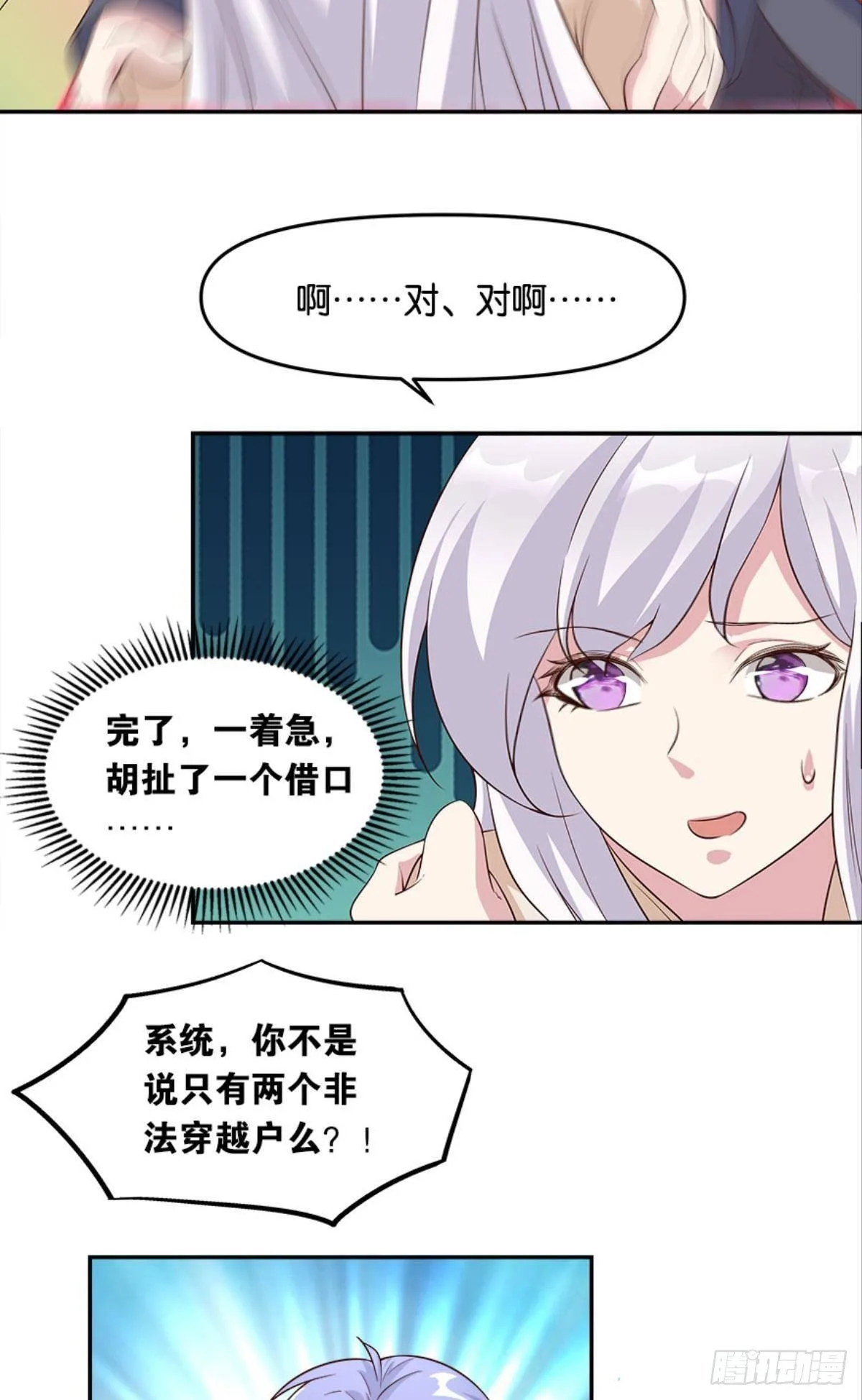 我有一个仇人34