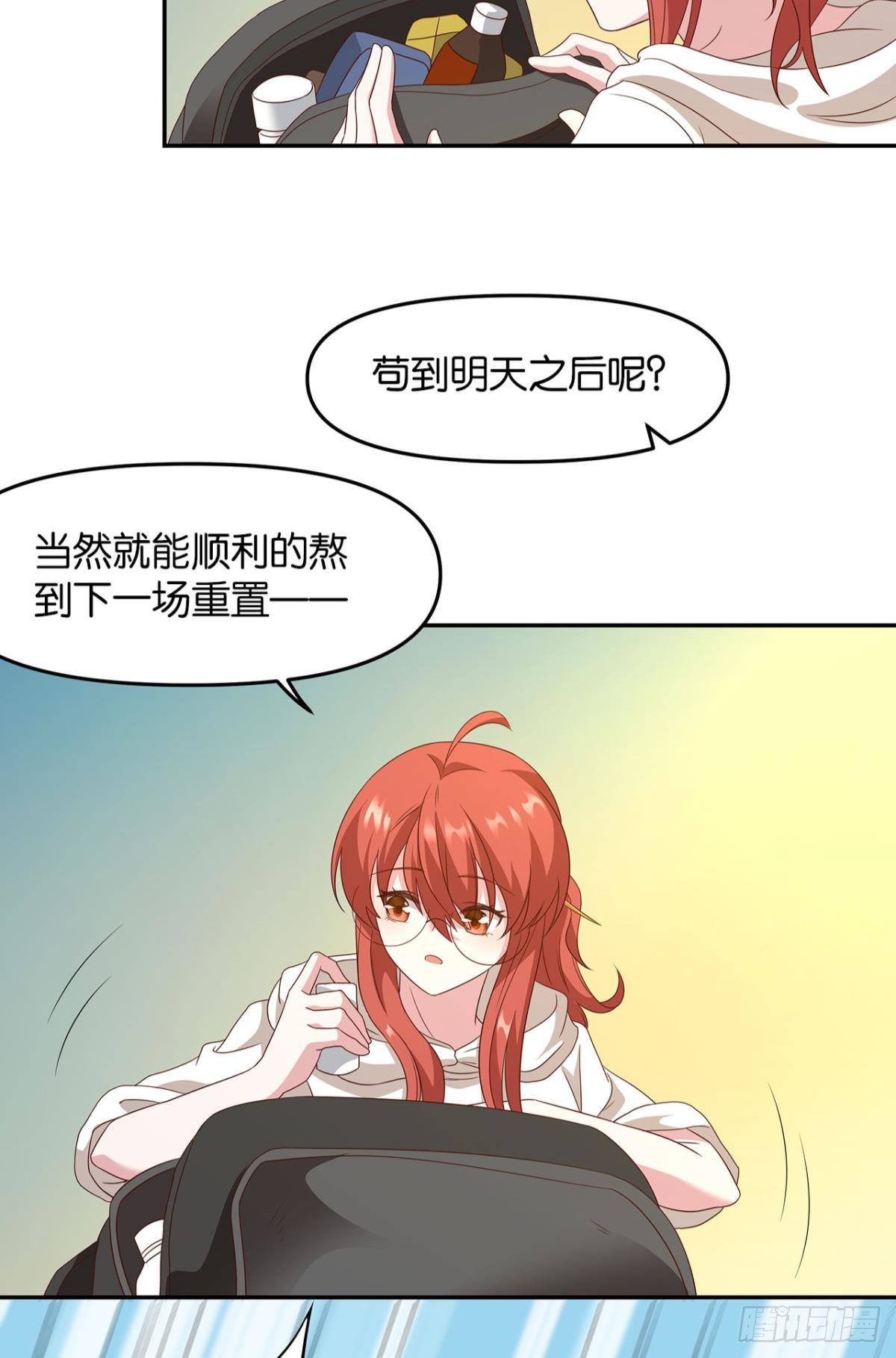 轮回的末日16