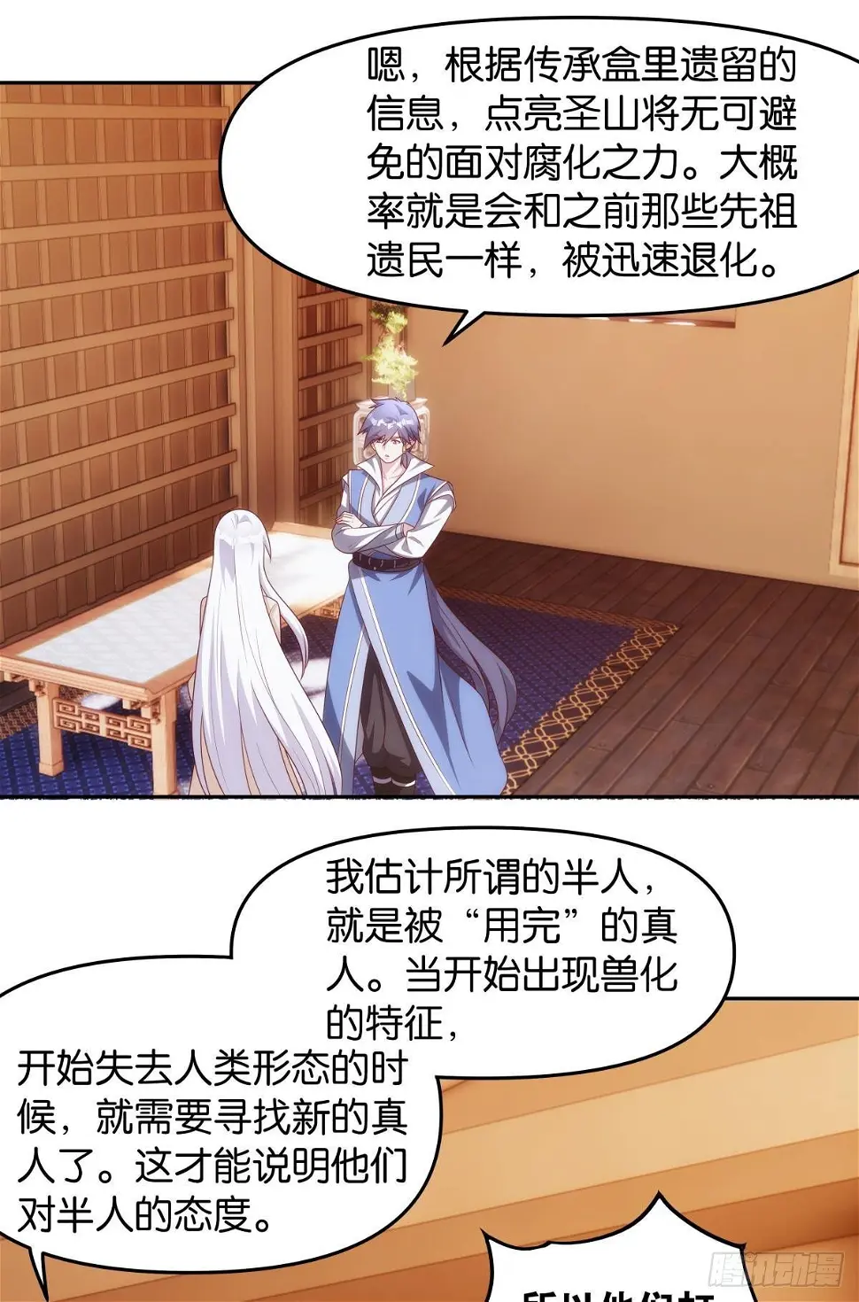 化神老怪10