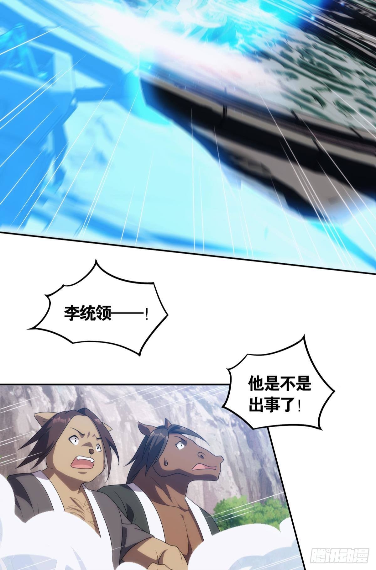 掌门，你好狗4
