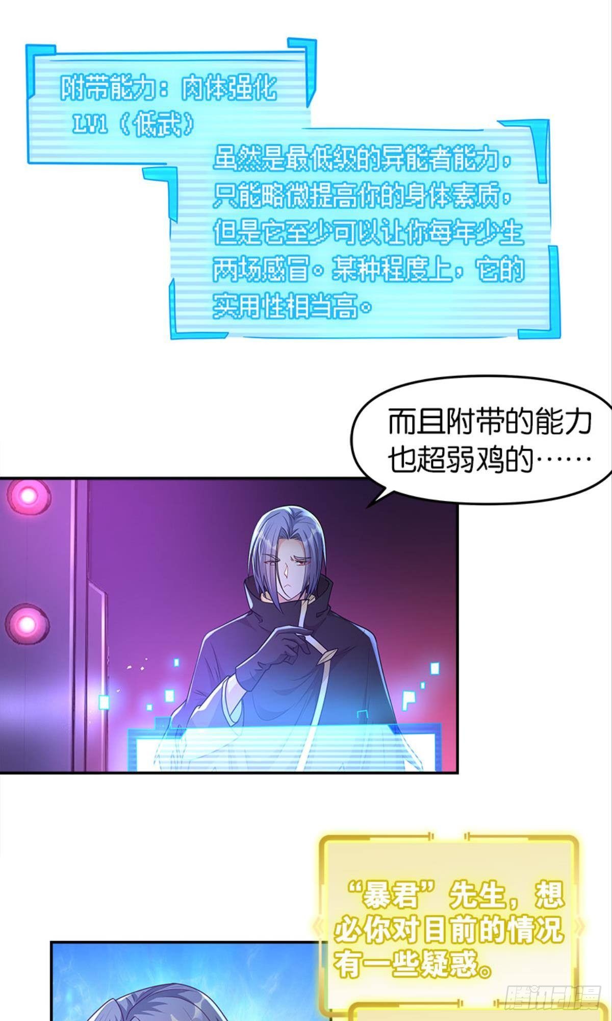 我，暴君。28