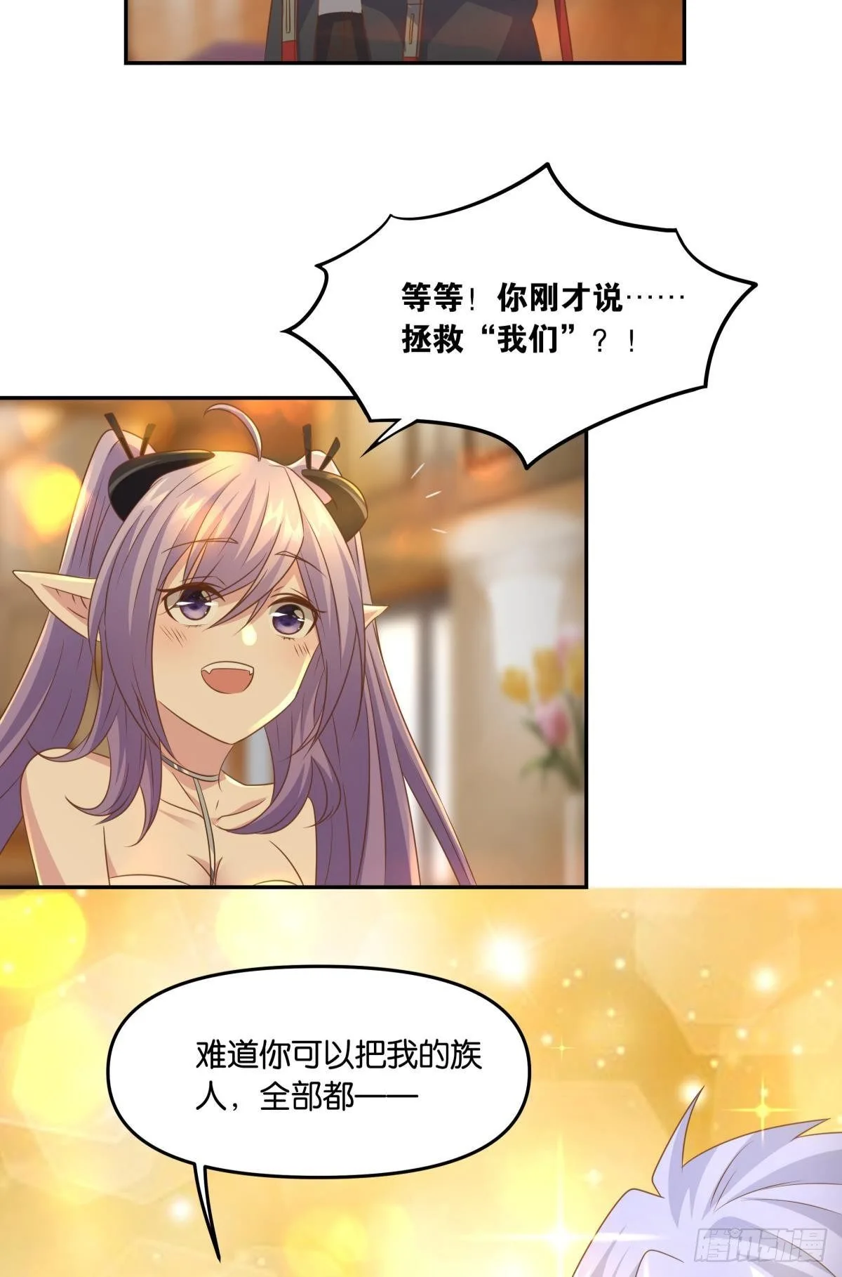 人魔谈判26