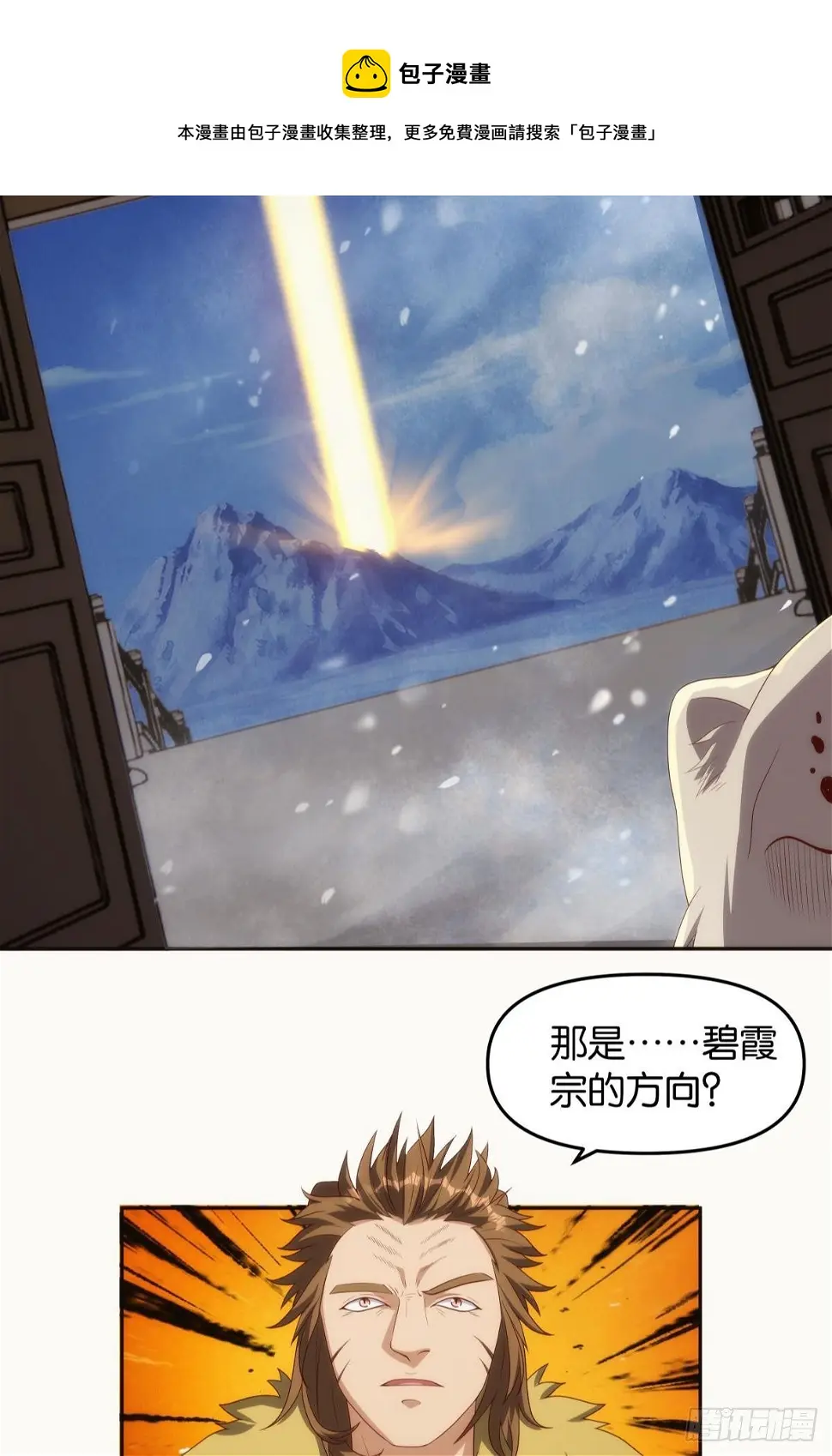 远古先民12