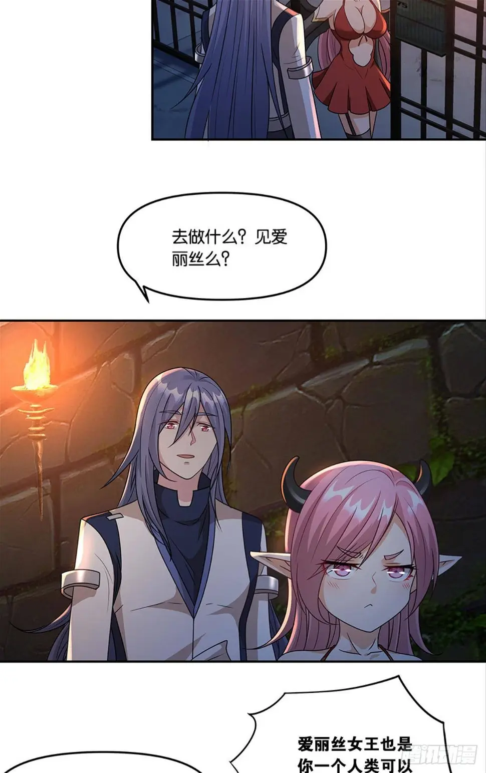 掉进了魅魔窝30