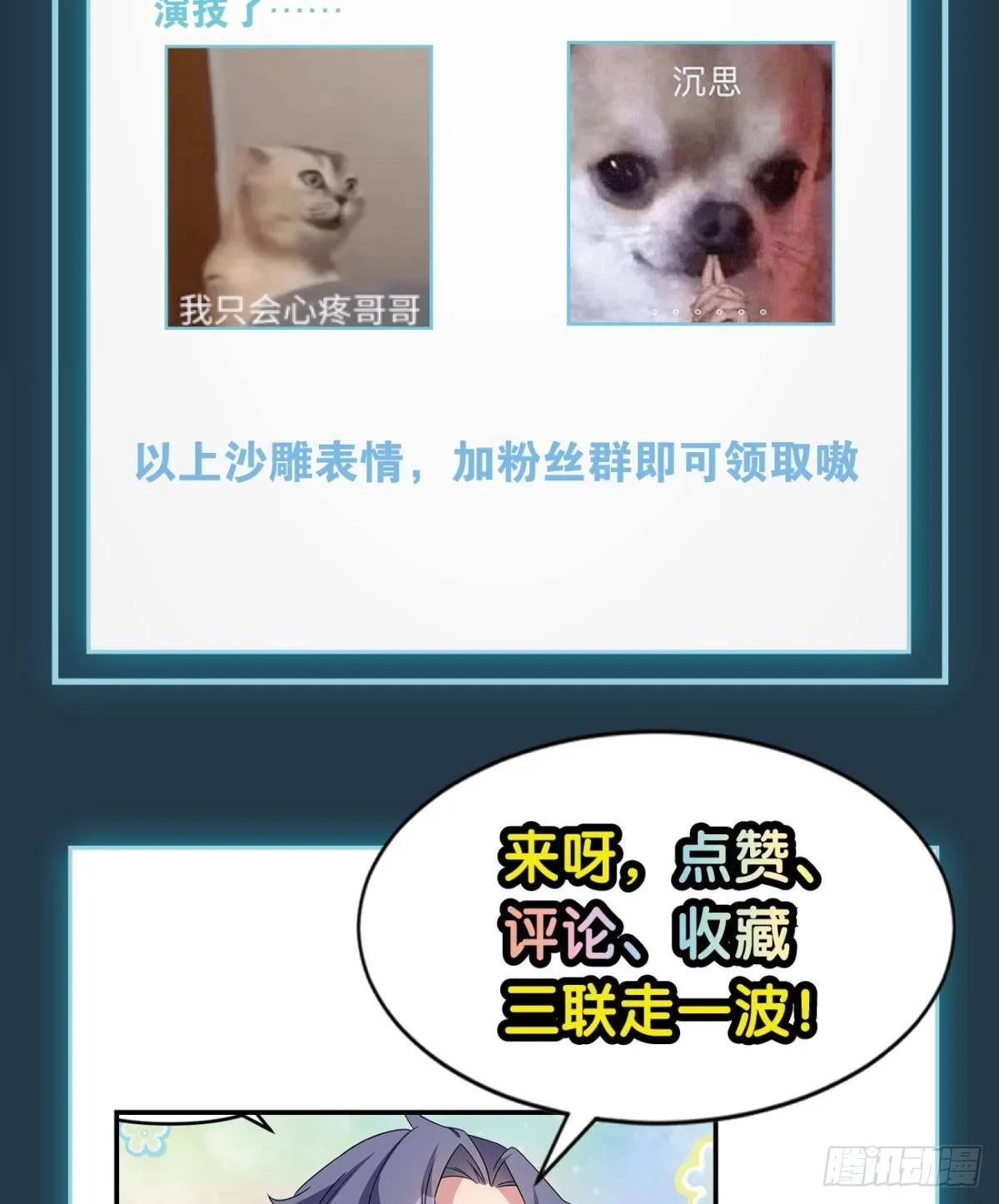 你拿什么和我斗？47