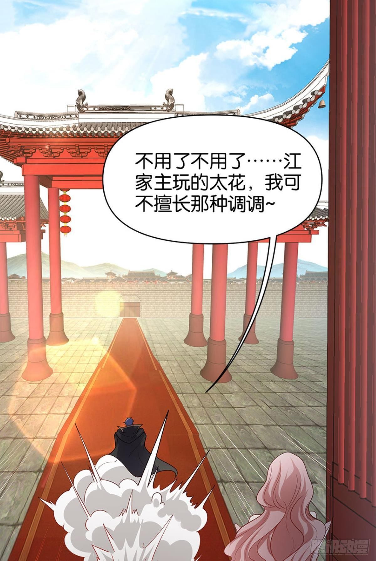 江家主，你好会玩54