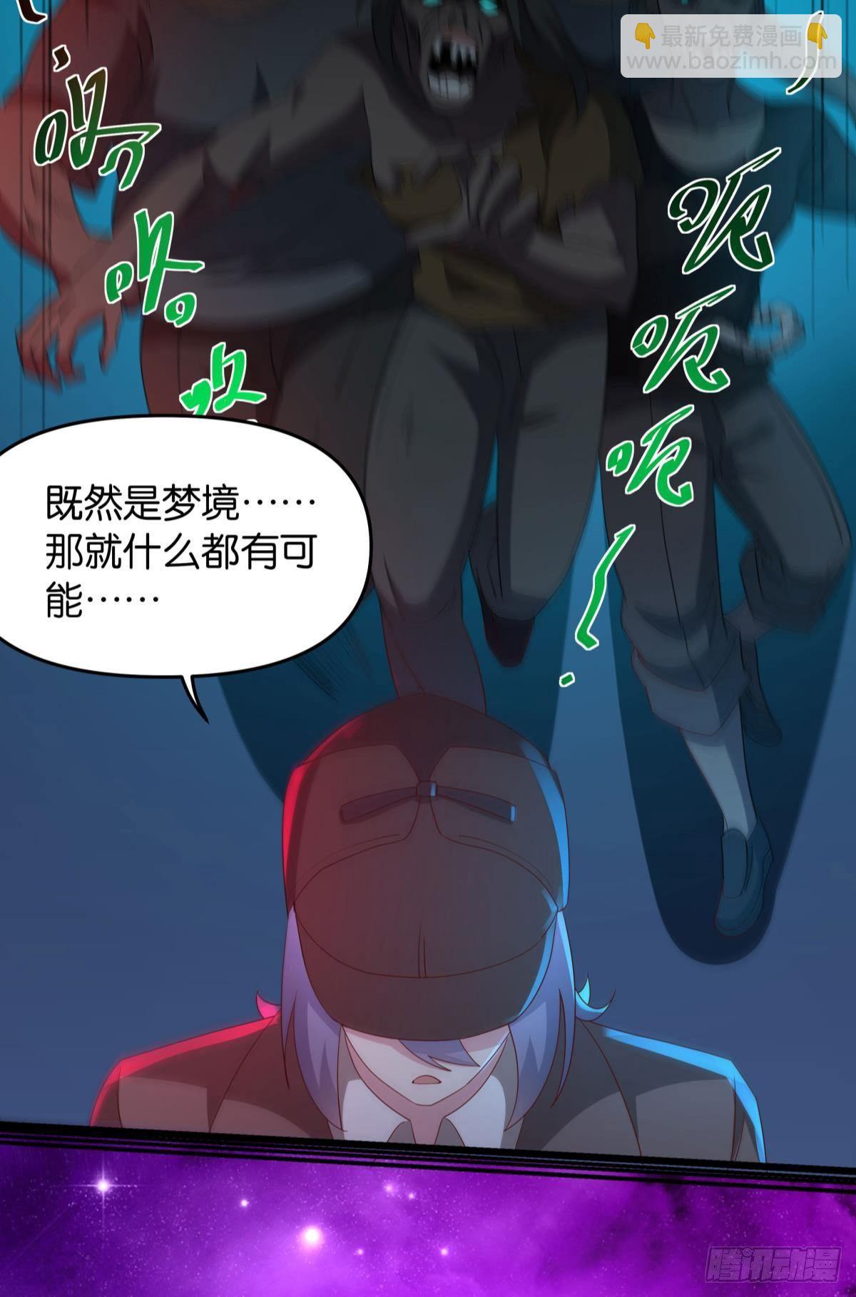这个世界是一场梦41