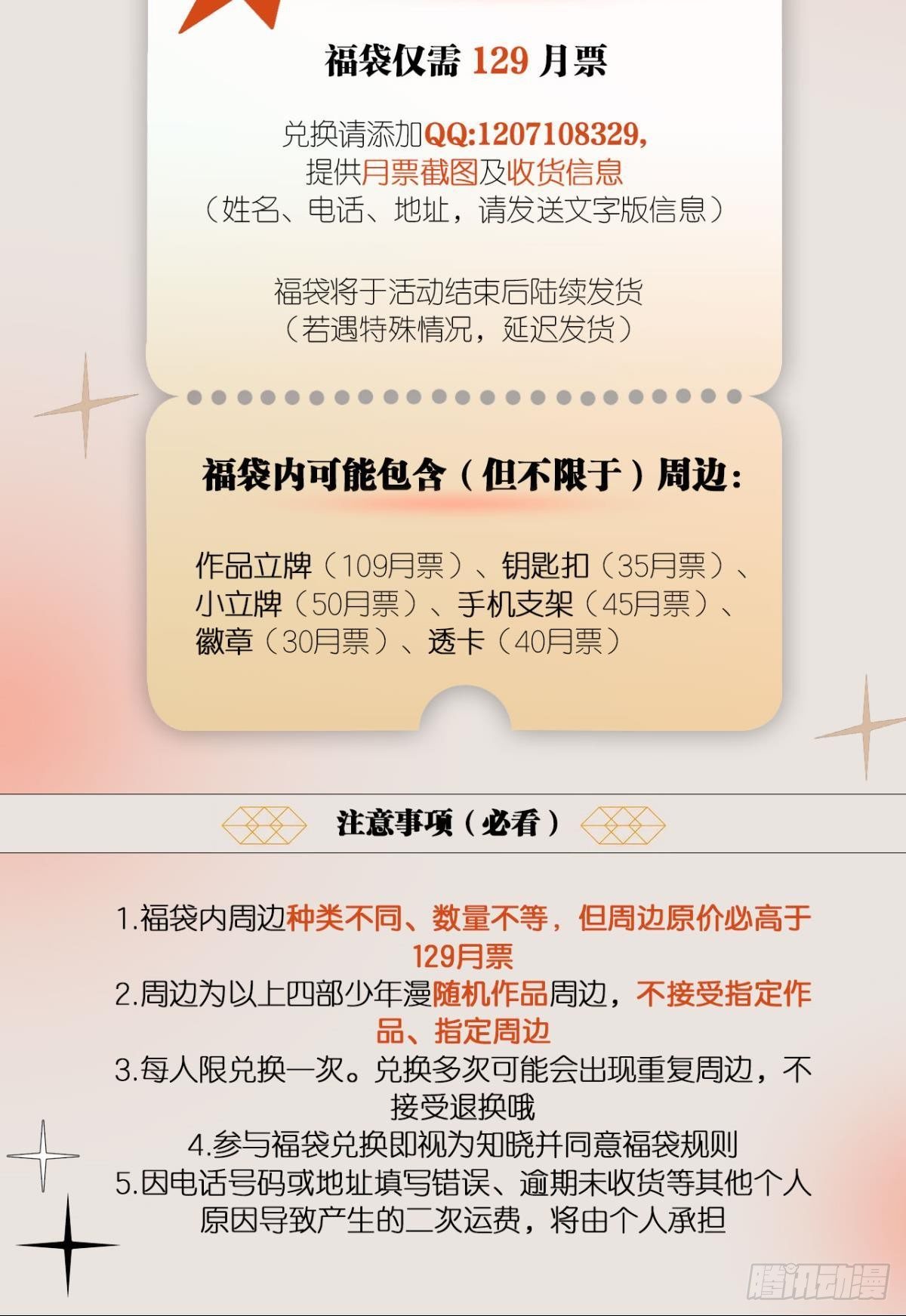 ”天道之战”44