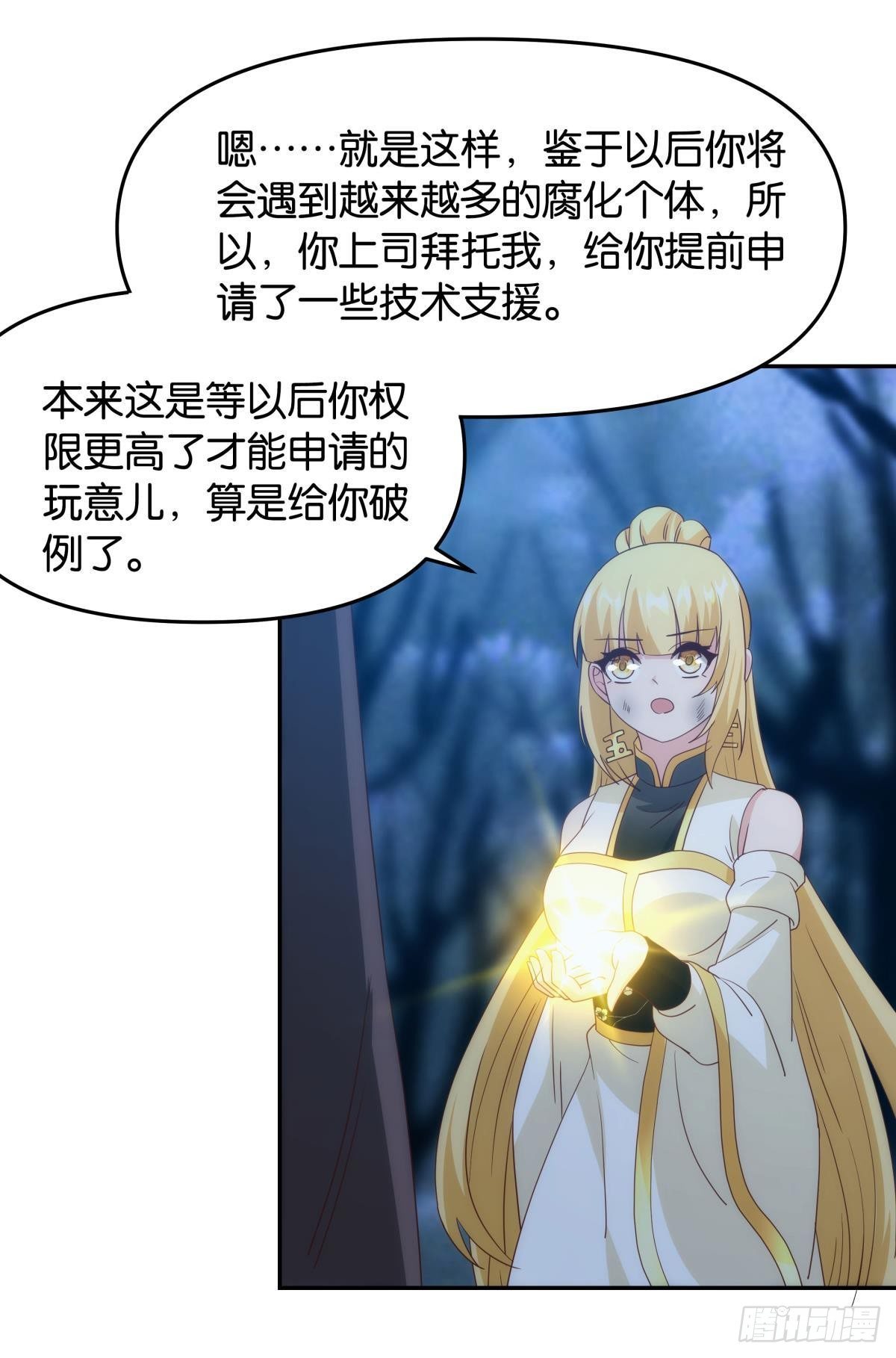 ”天道之战”19