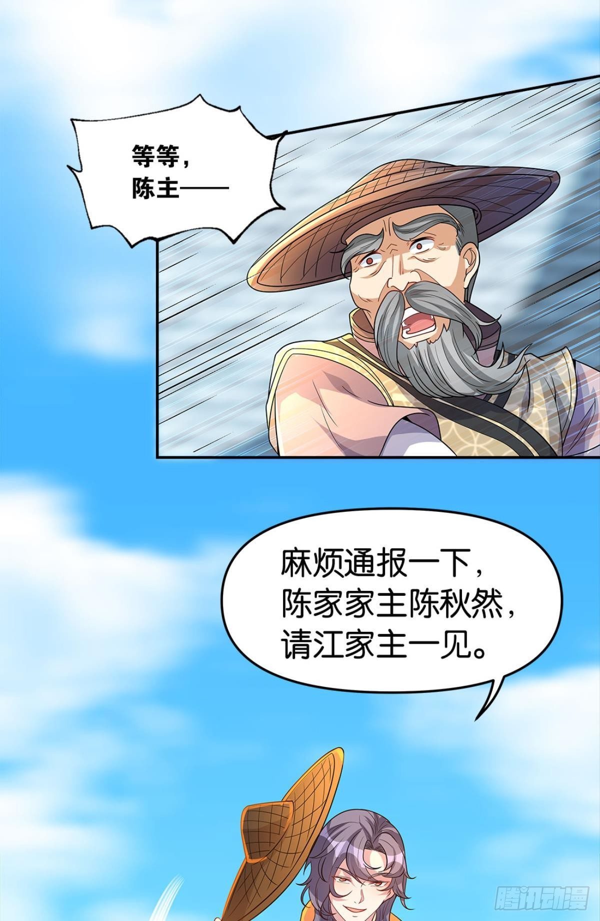 家主，放着我来……42