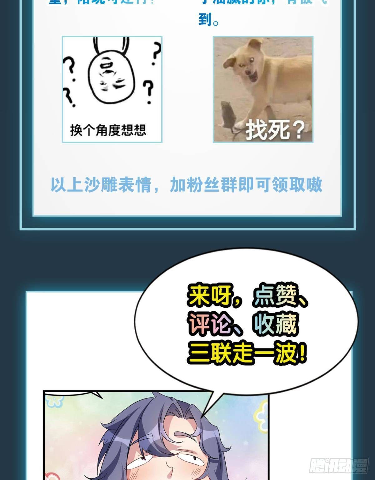 江家主，你好会玩73