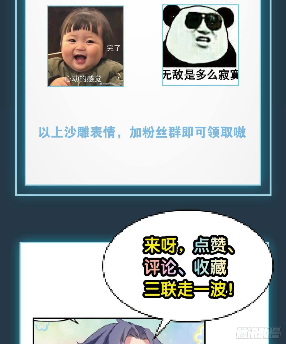 入侵！希洛世界！51