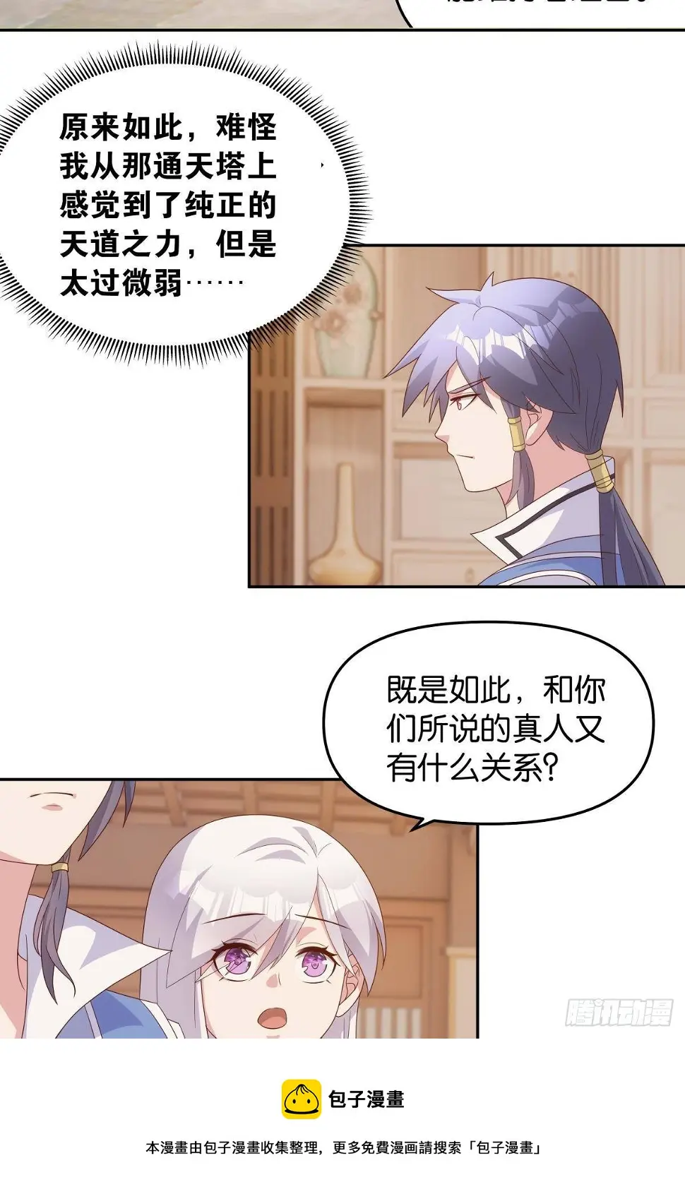 继承者？管理者！28