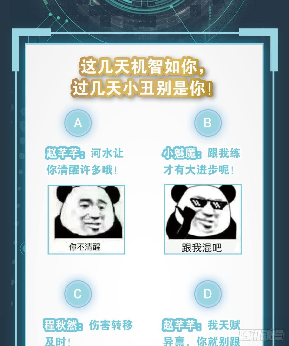 沦陷区世界50