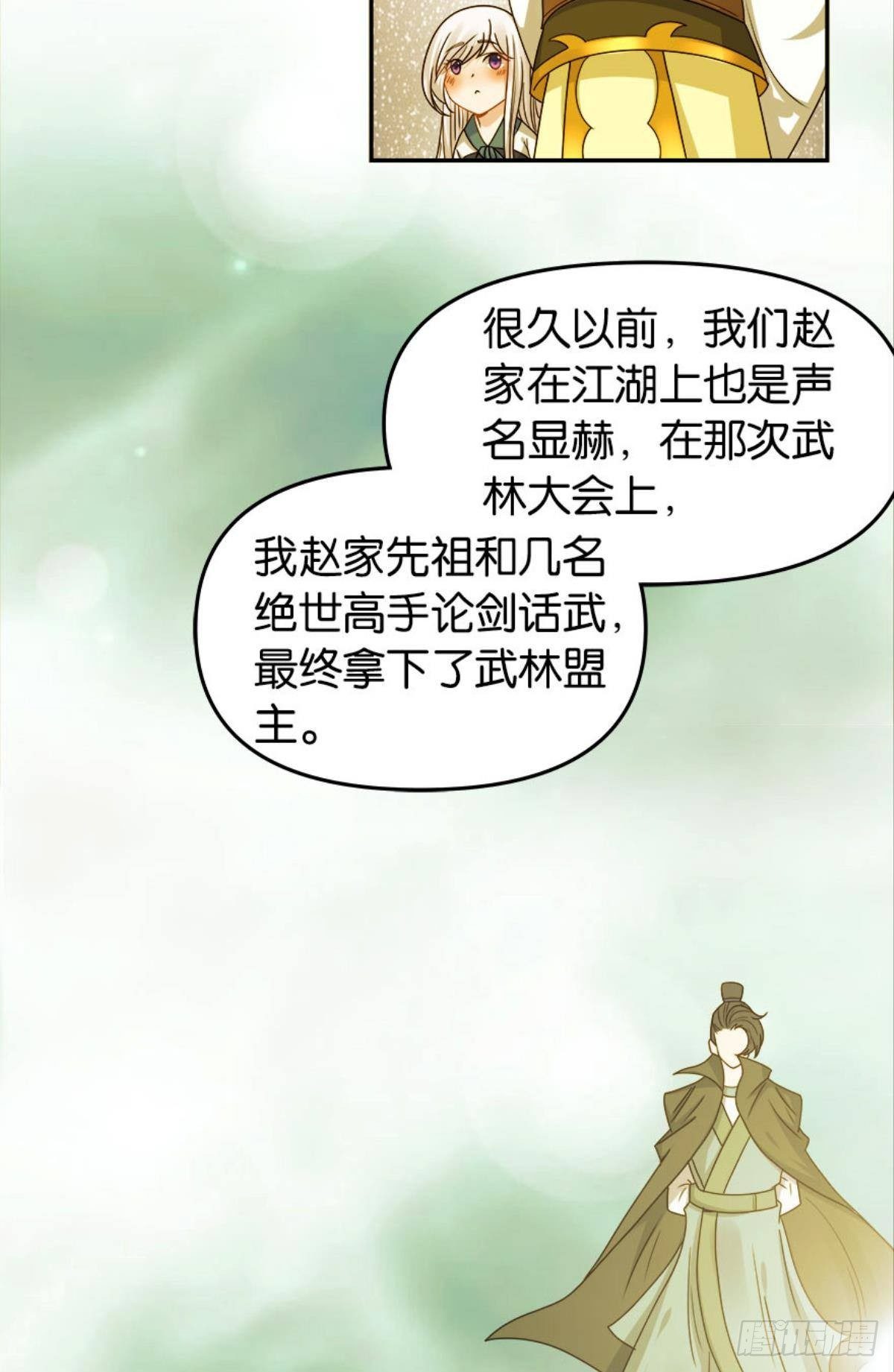 江湖即是人心3