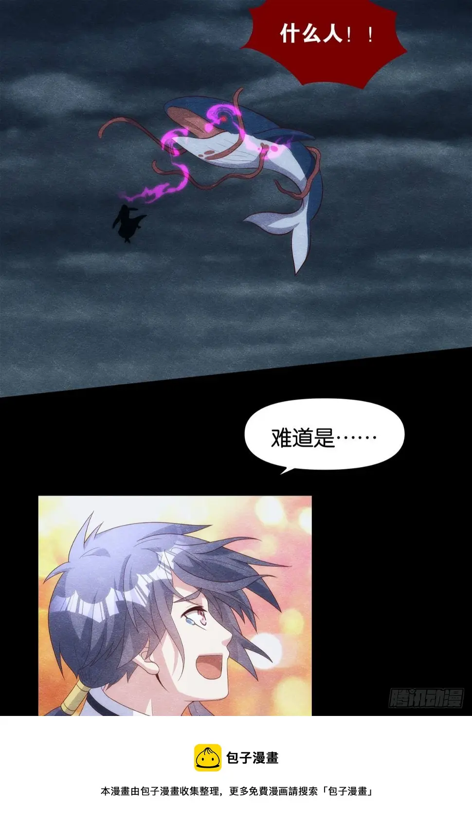 掌门4