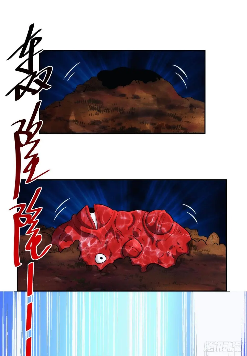 化神老怪37