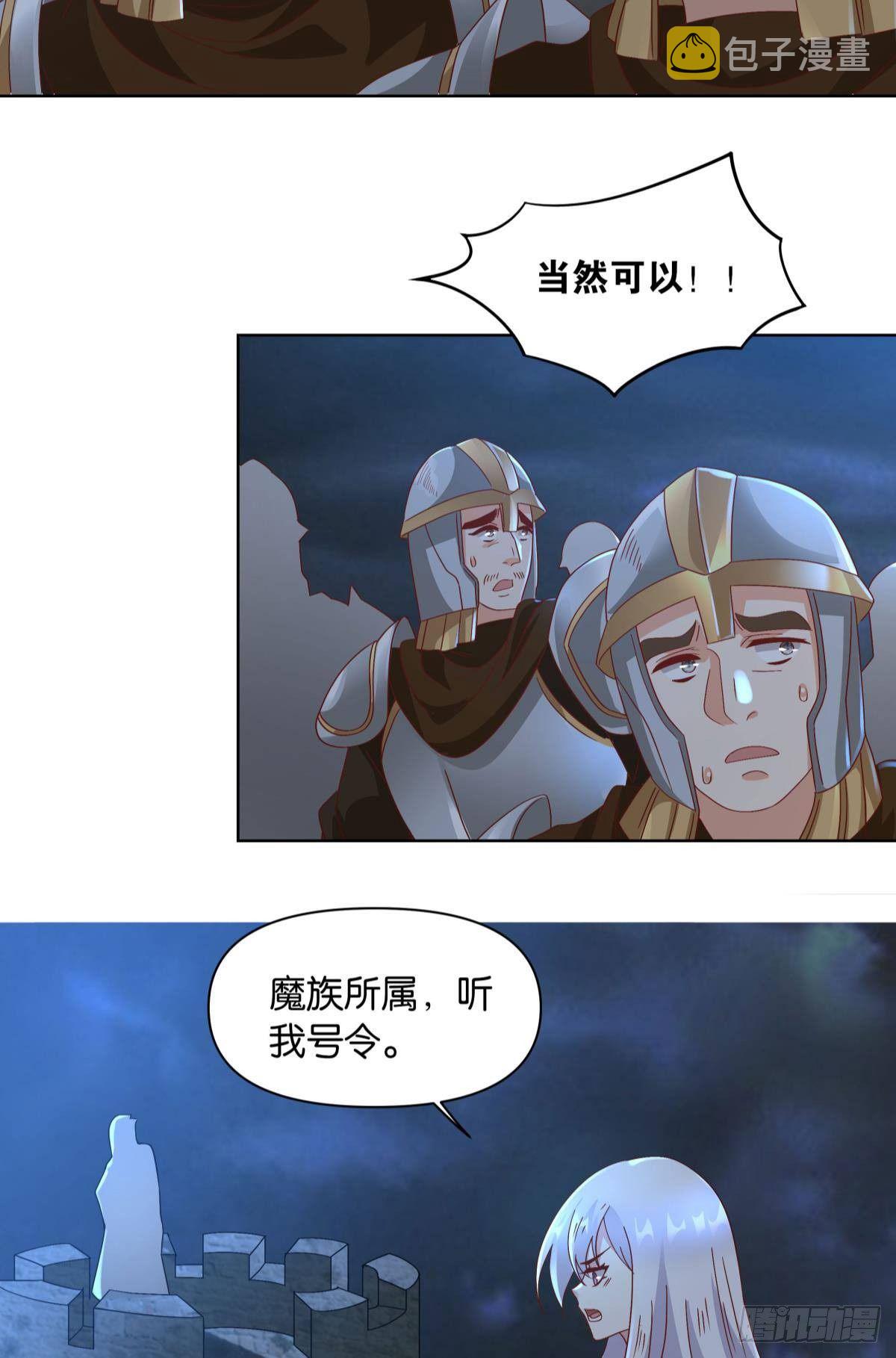 神降日29