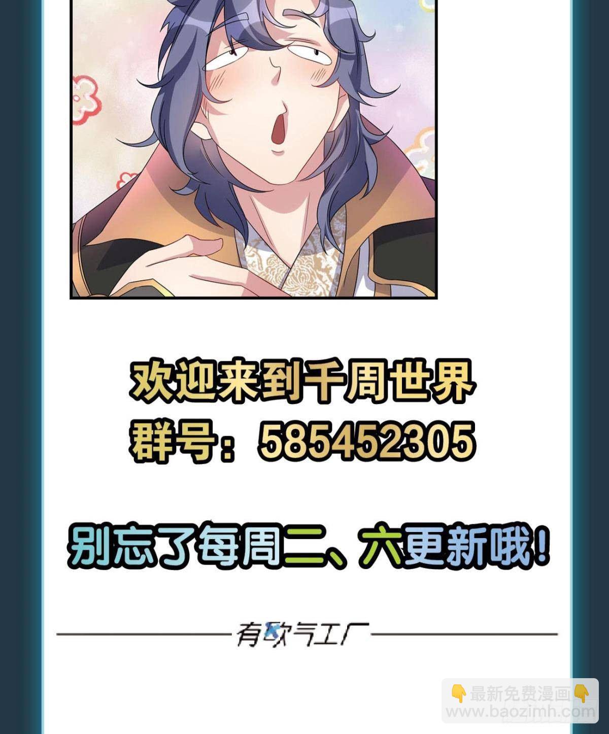 掉进了魅魔窝52
