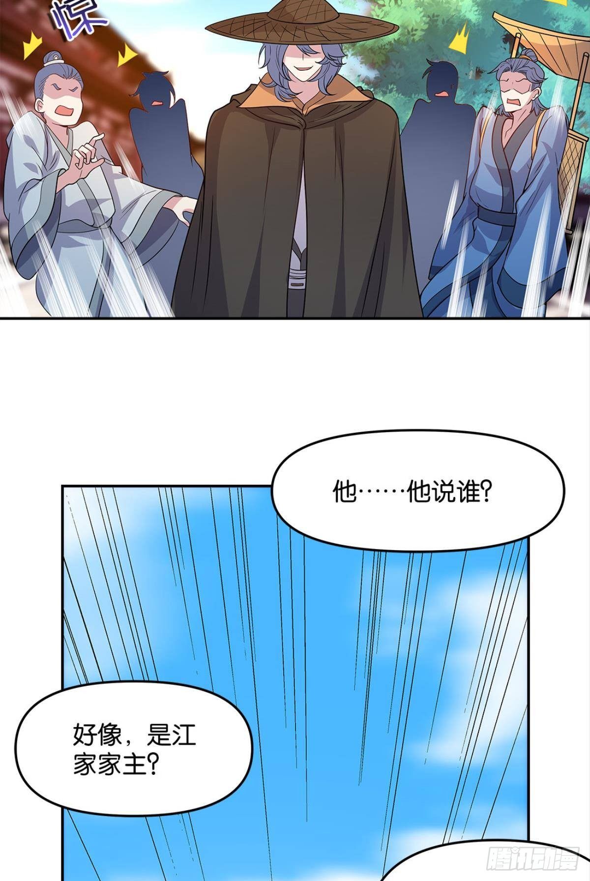 家主，放着我来……37