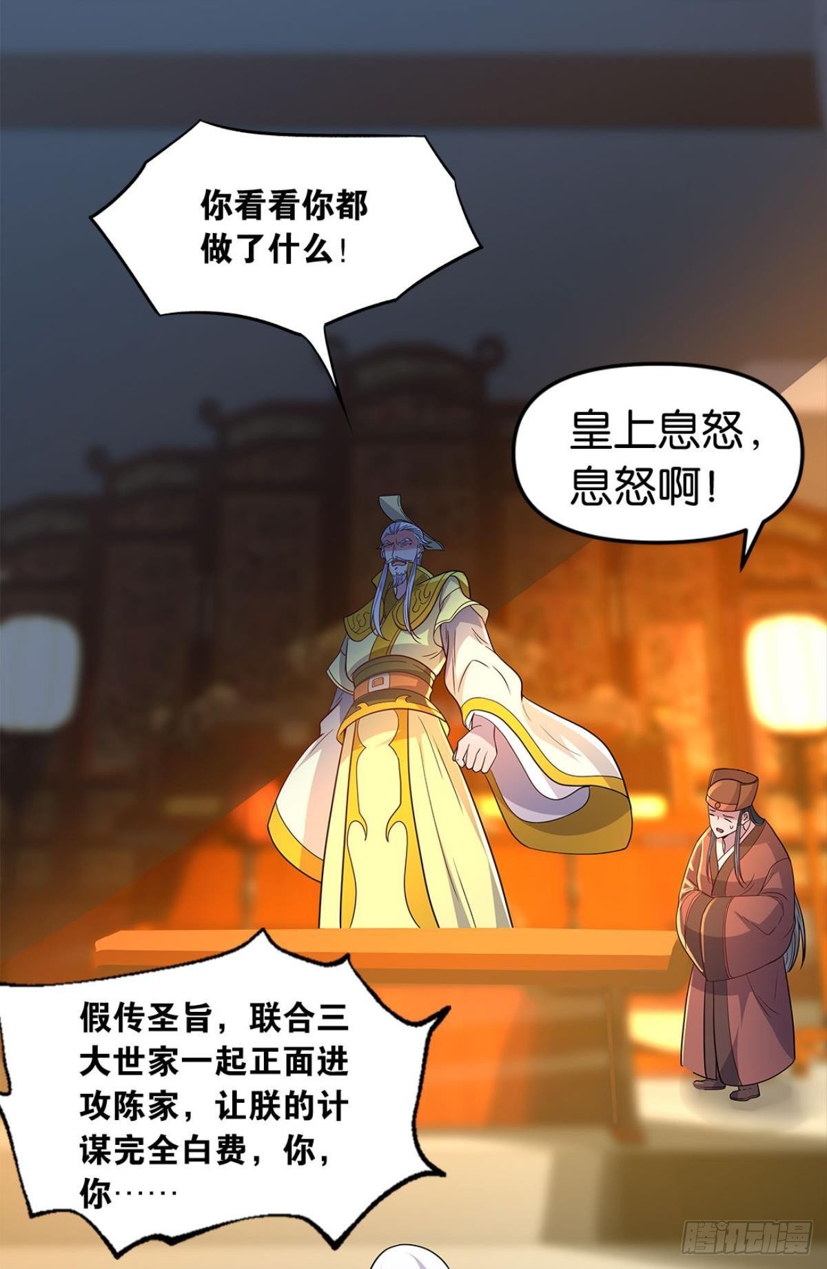 家主，放着我来……48