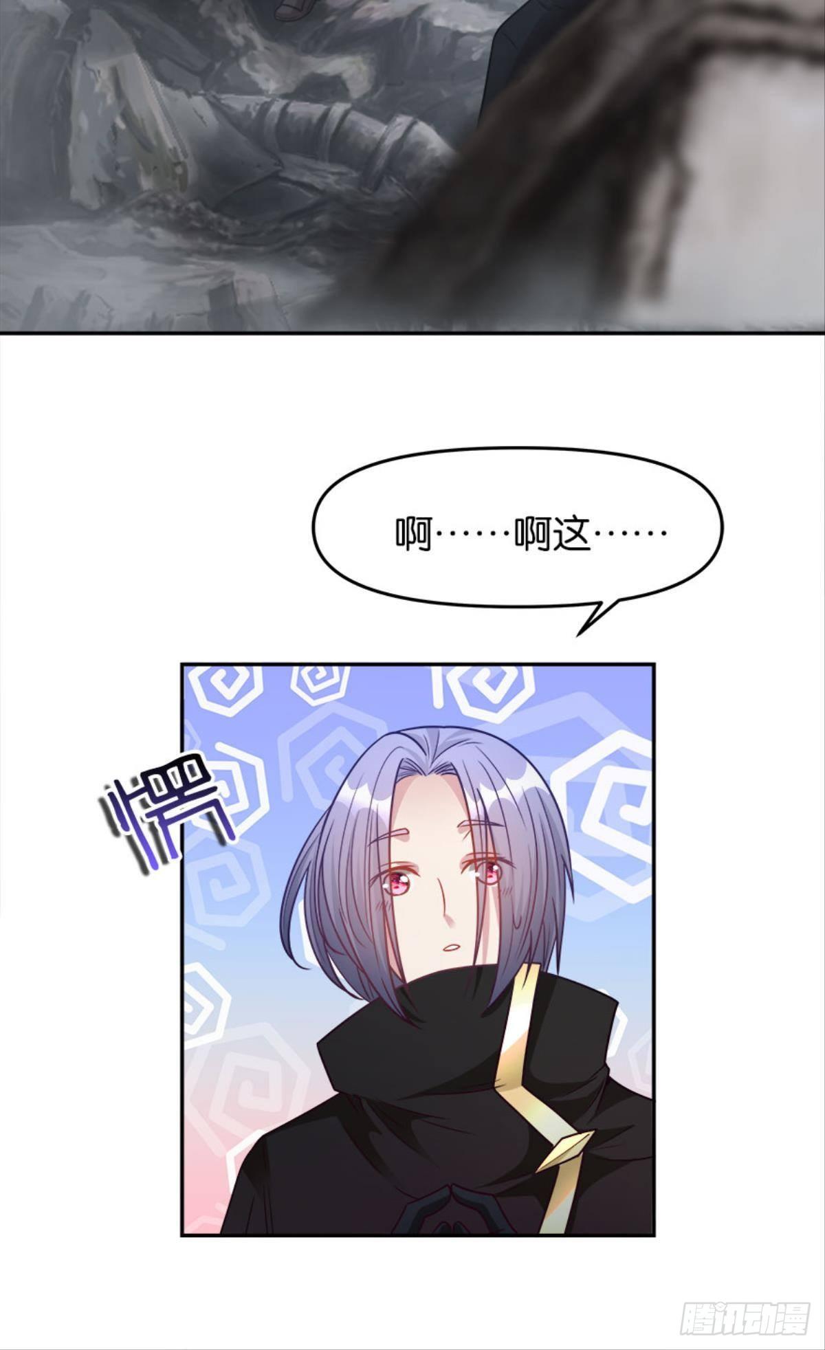 异能者的黄昏21