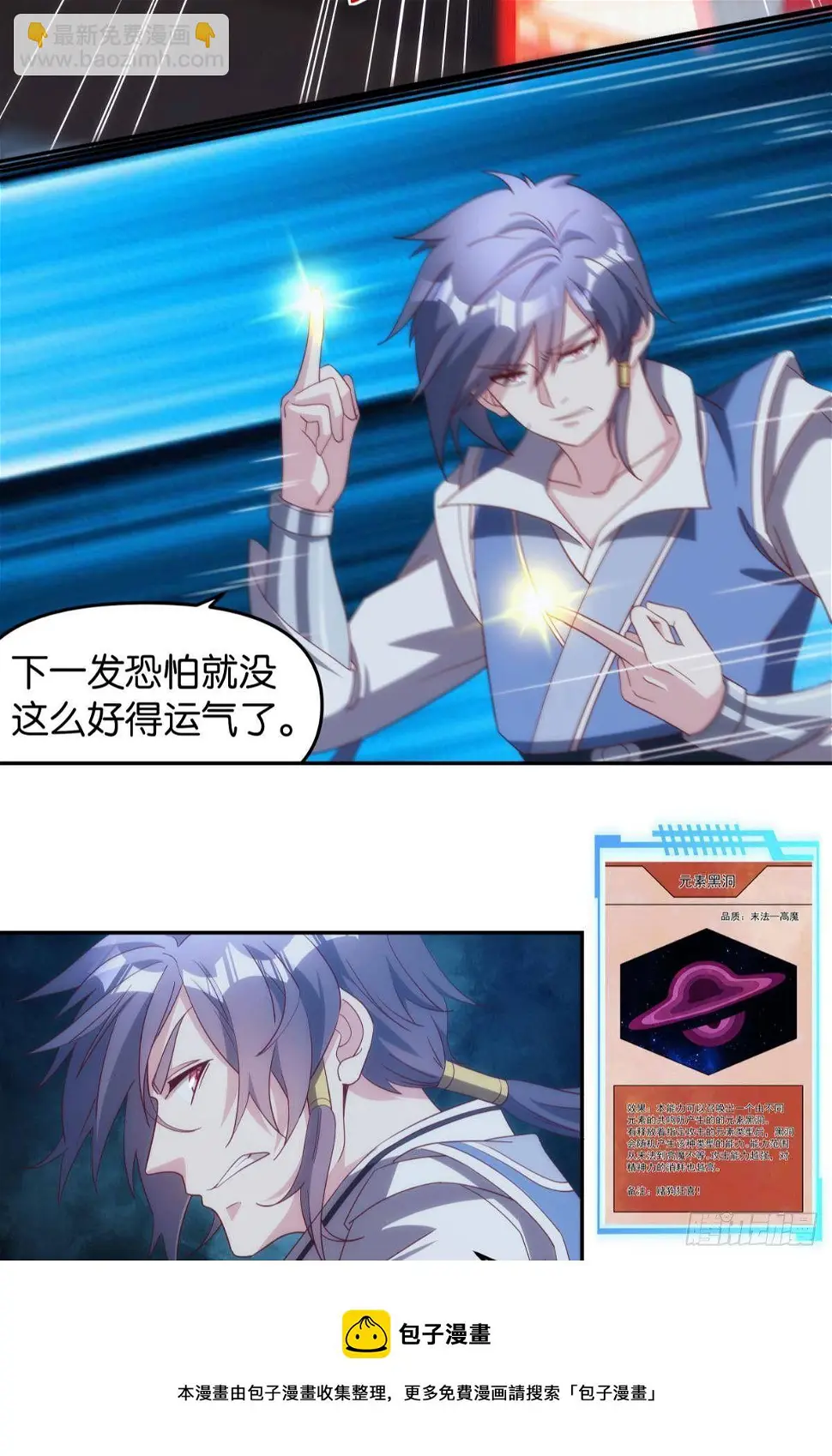 碧霞宗的底牌4