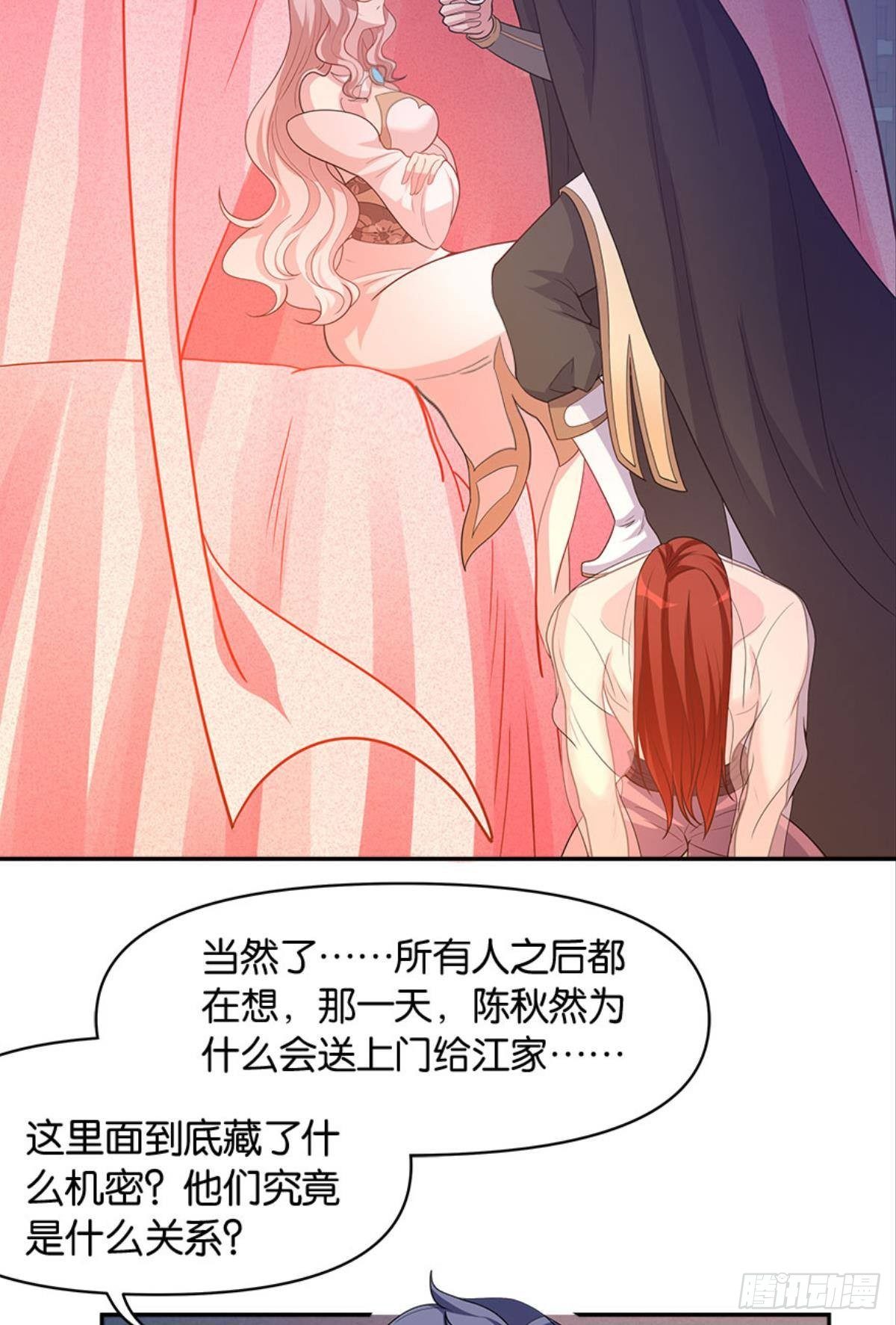 江家主，你好会玩44