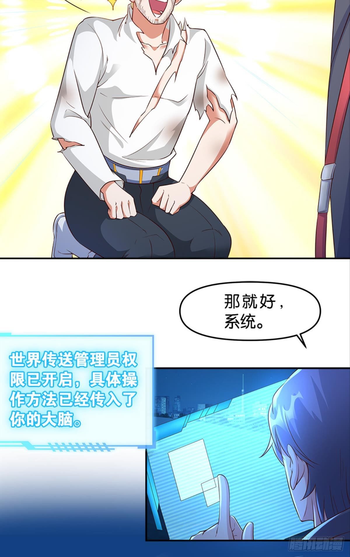 主宰想回家39