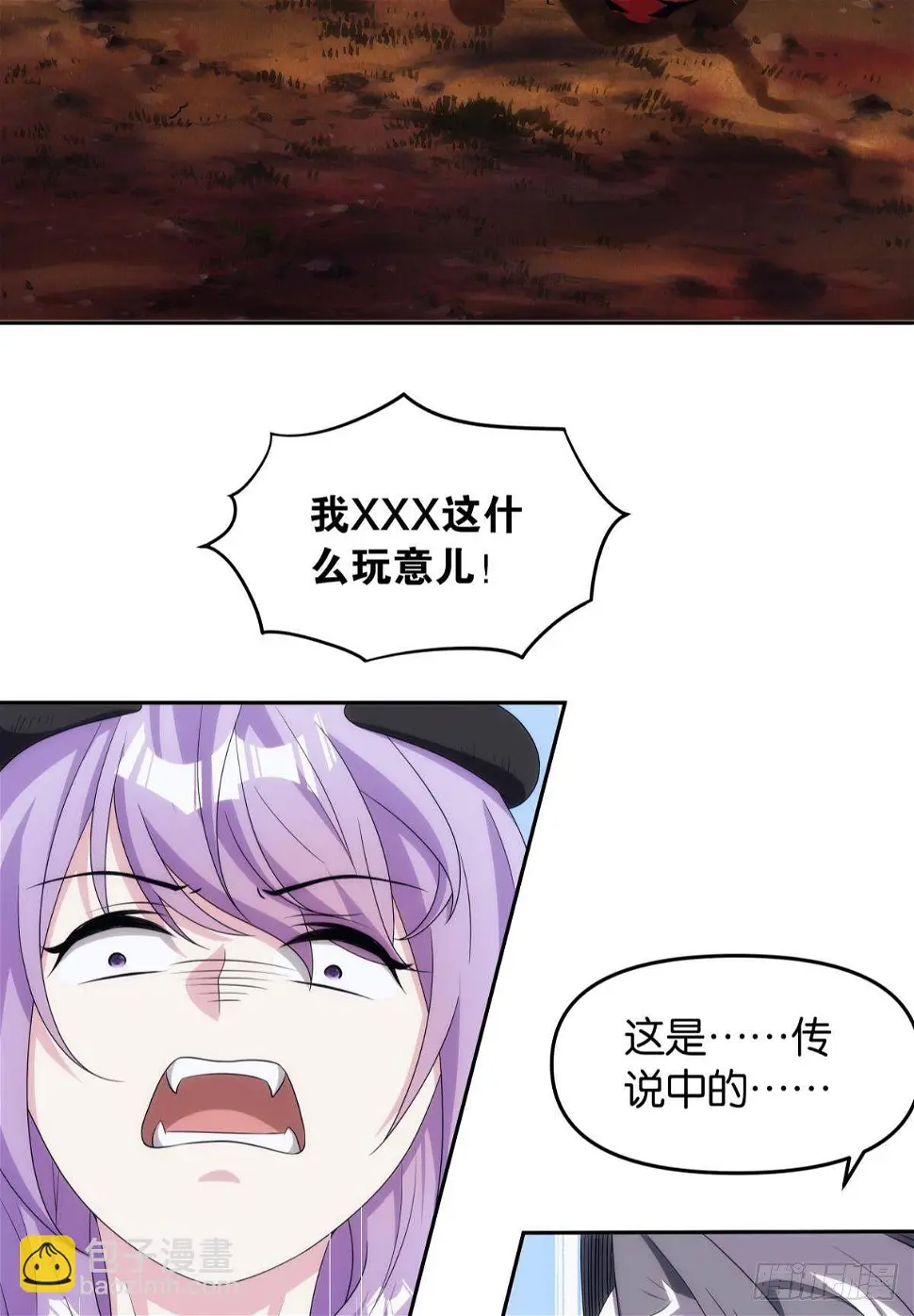 化神老怪39