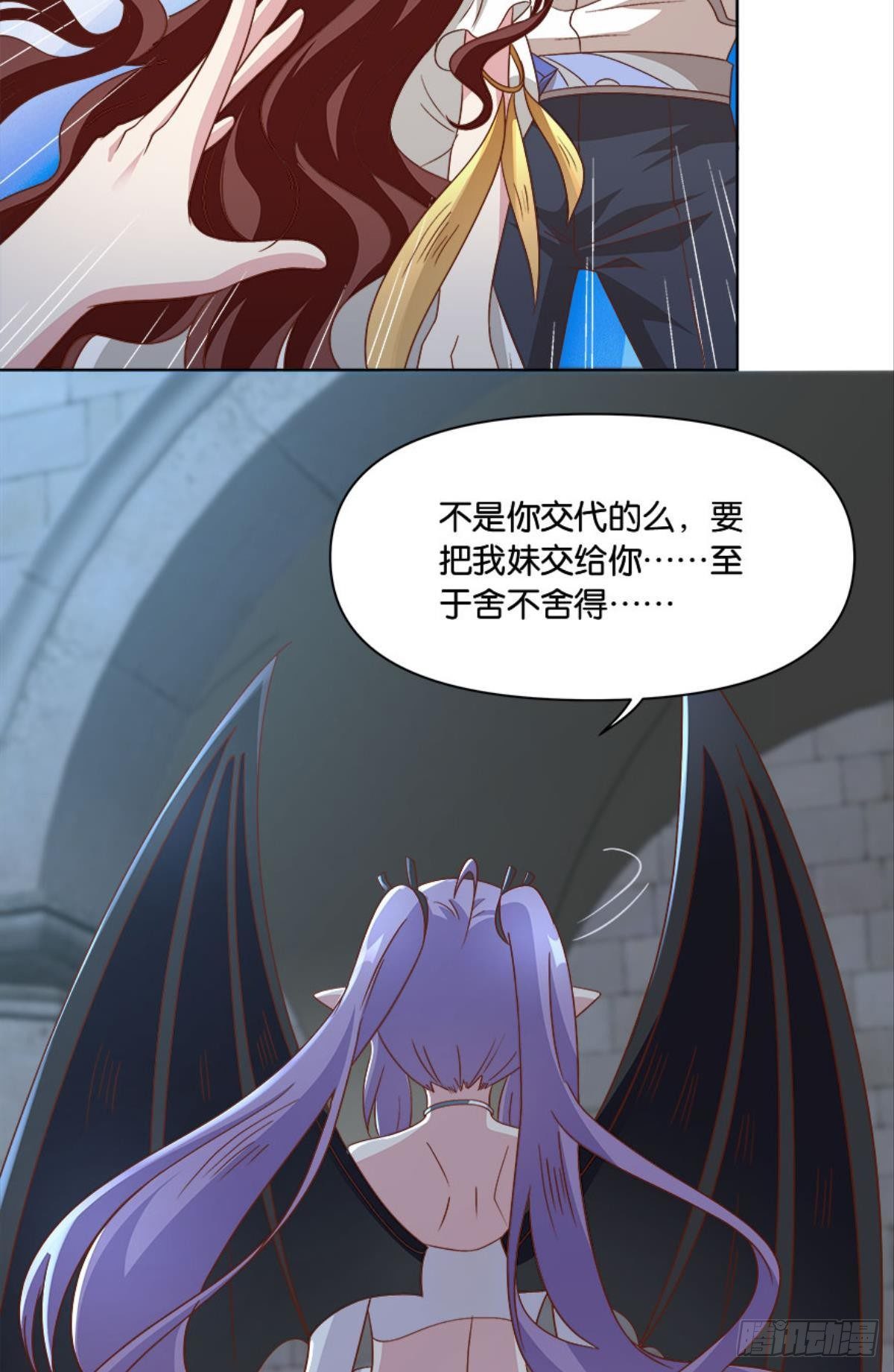 你的妹妹不错……31