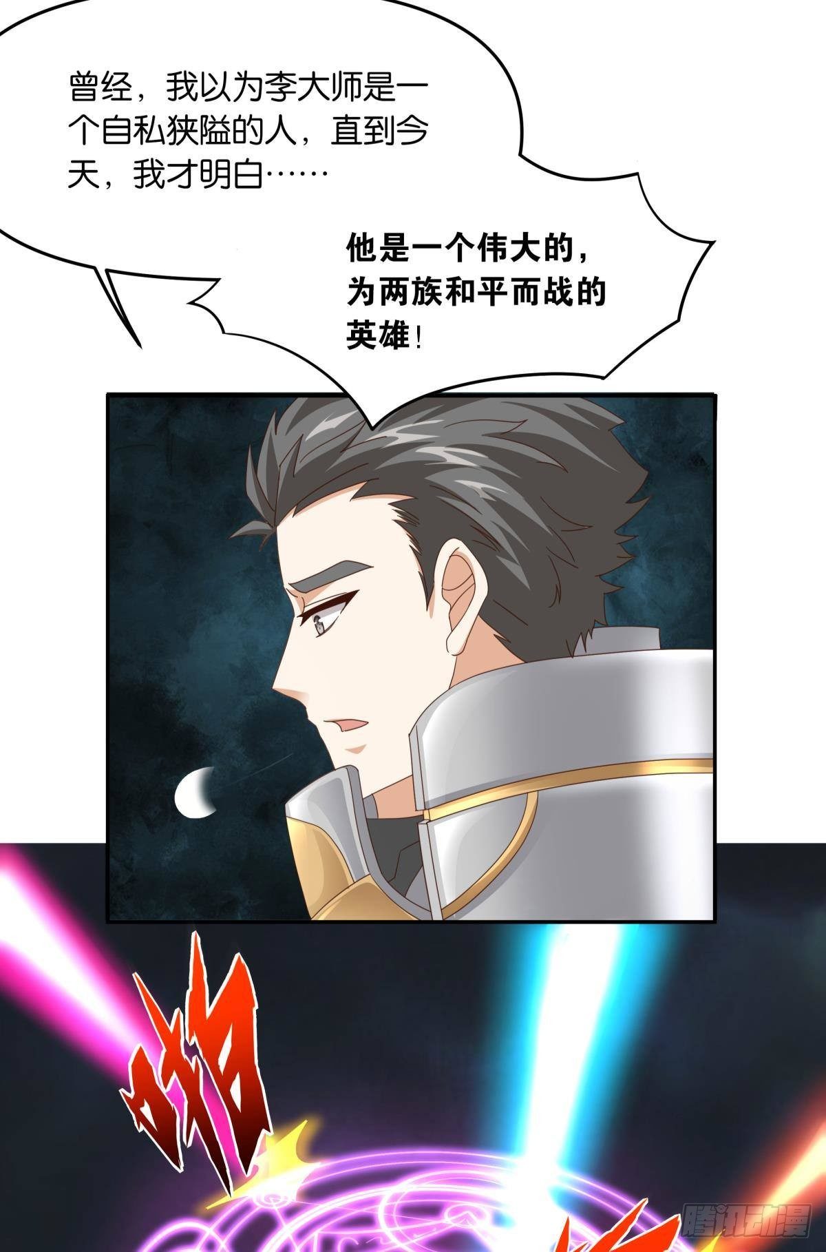 国之栋梁7