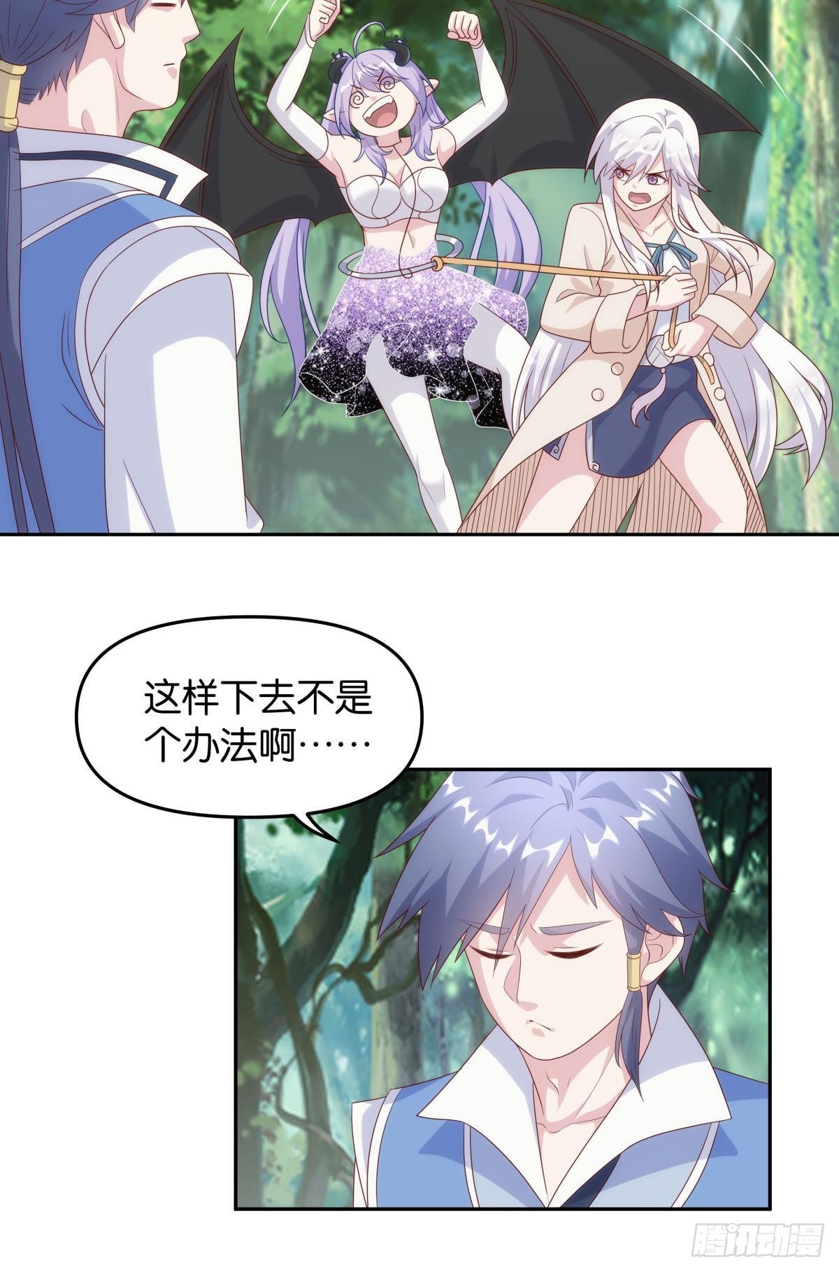 furry的修真世界11